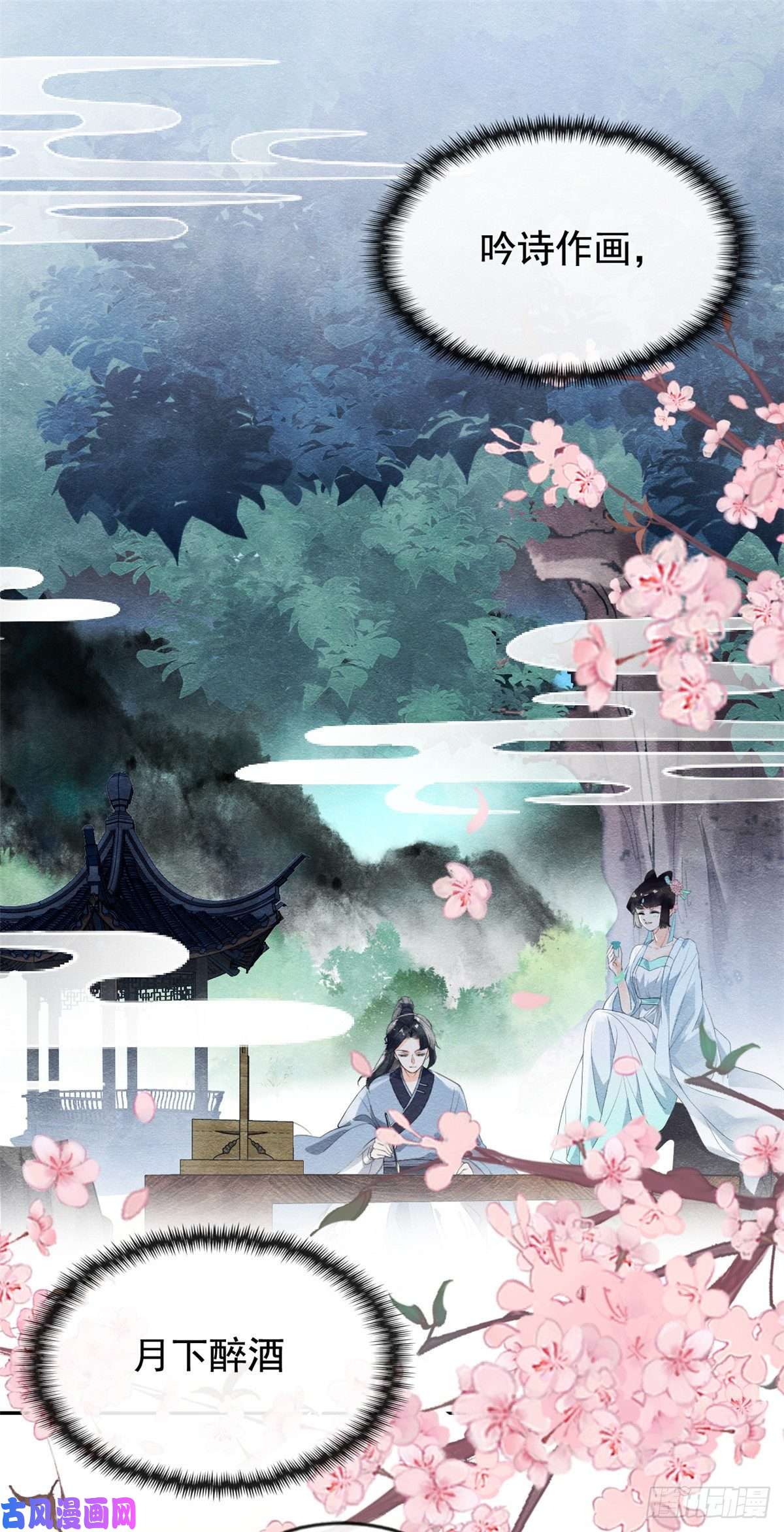 糟糕，又被病娇盯上了！第2话 她哭了，她装的