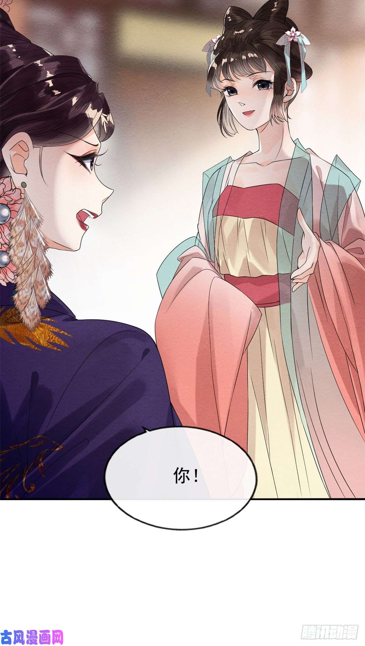 糟糕，又被病娇盯上了！第2话 她哭了，她装的