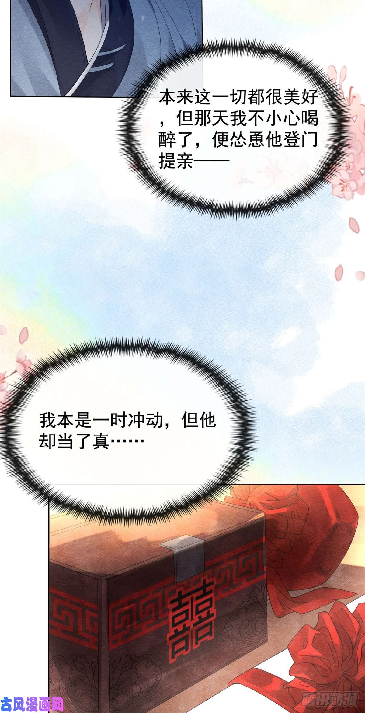 糟糕，又被病娇盯上了！第2话 她哭了，她装的