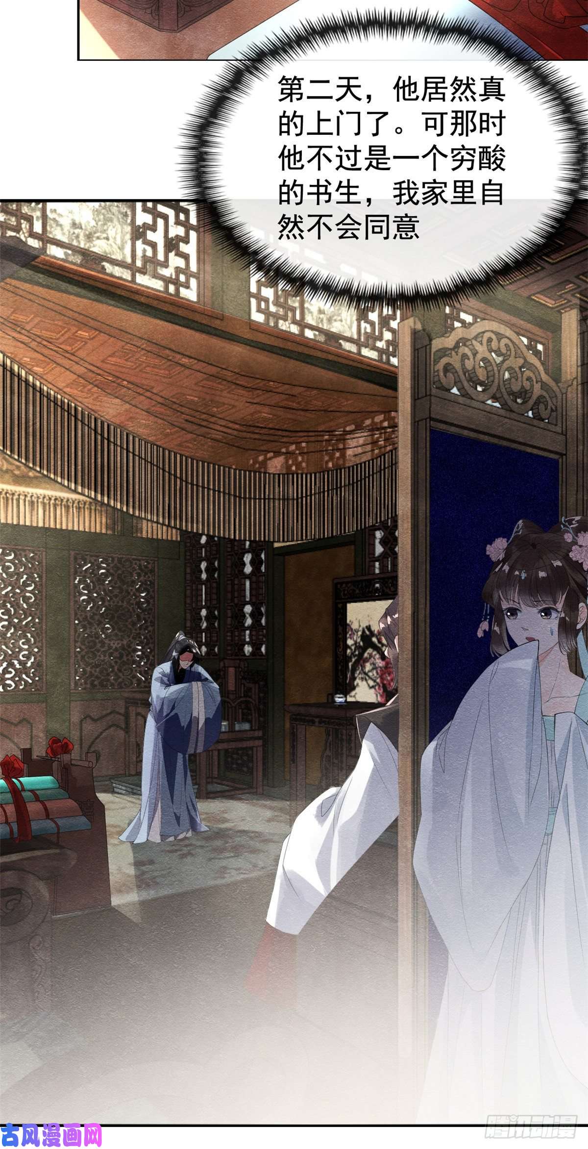 糟糕，又被病娇盯上了！第2话 她哭了，她装的