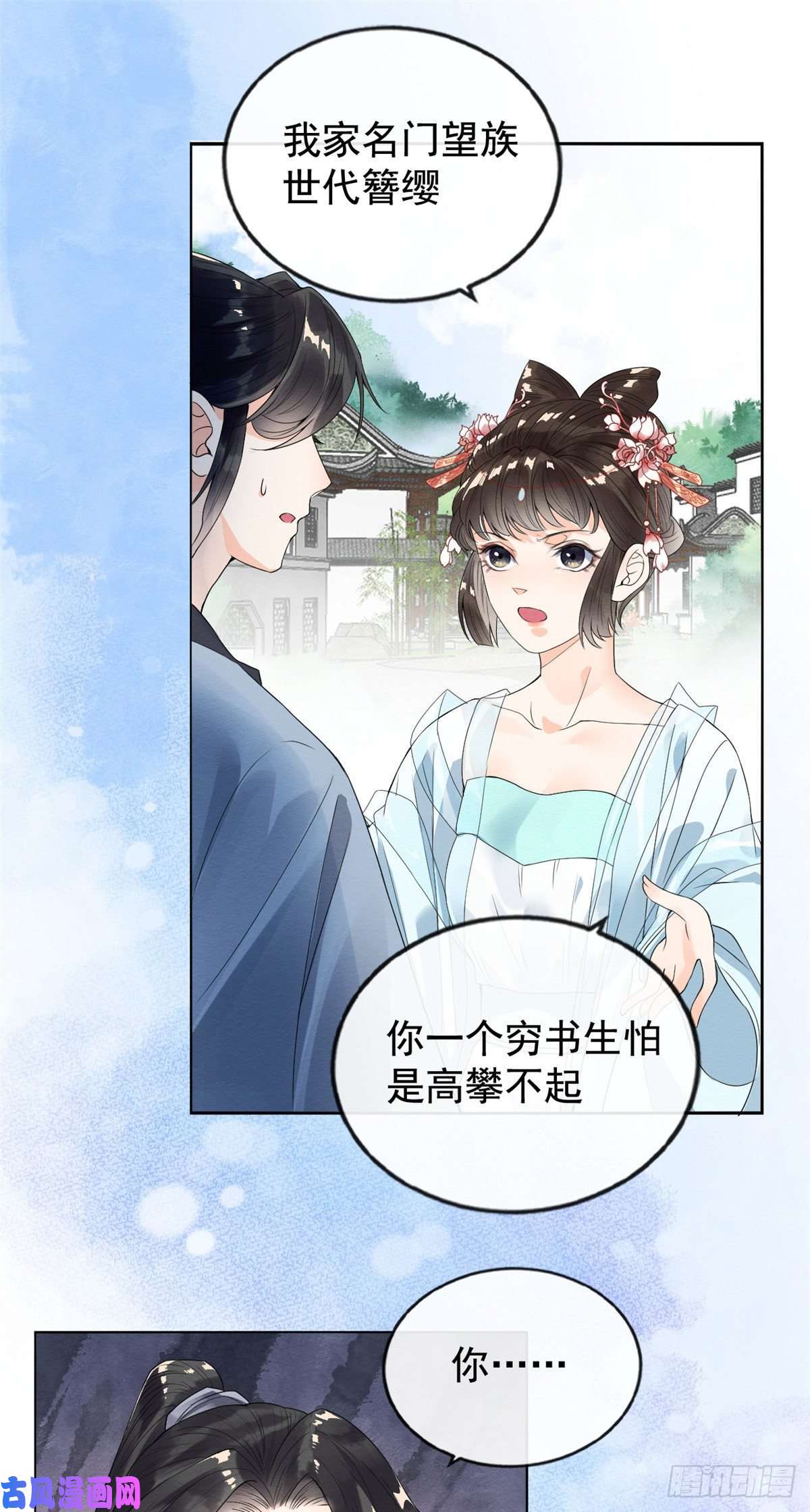 糟糕，又被病娇盯上了！第2话 她哭了，她装的