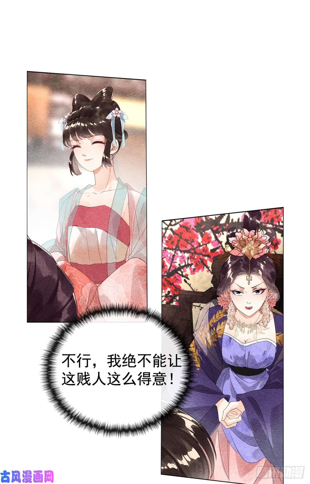 糟糕，又被病娇盯上了！第3话 和萧衡”调情“二三事