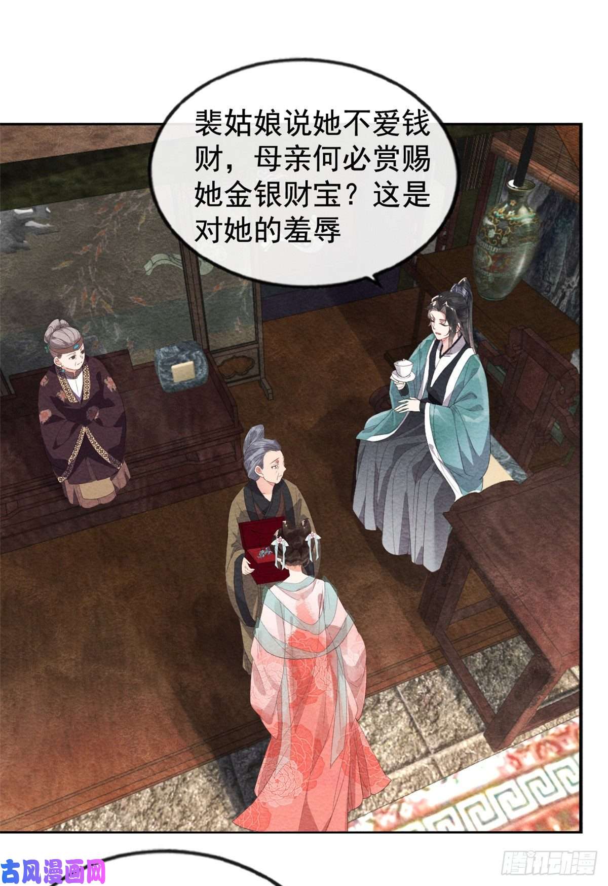 糟糕，又被病娇盯上了！第3话 和萧衡”调情“二三事