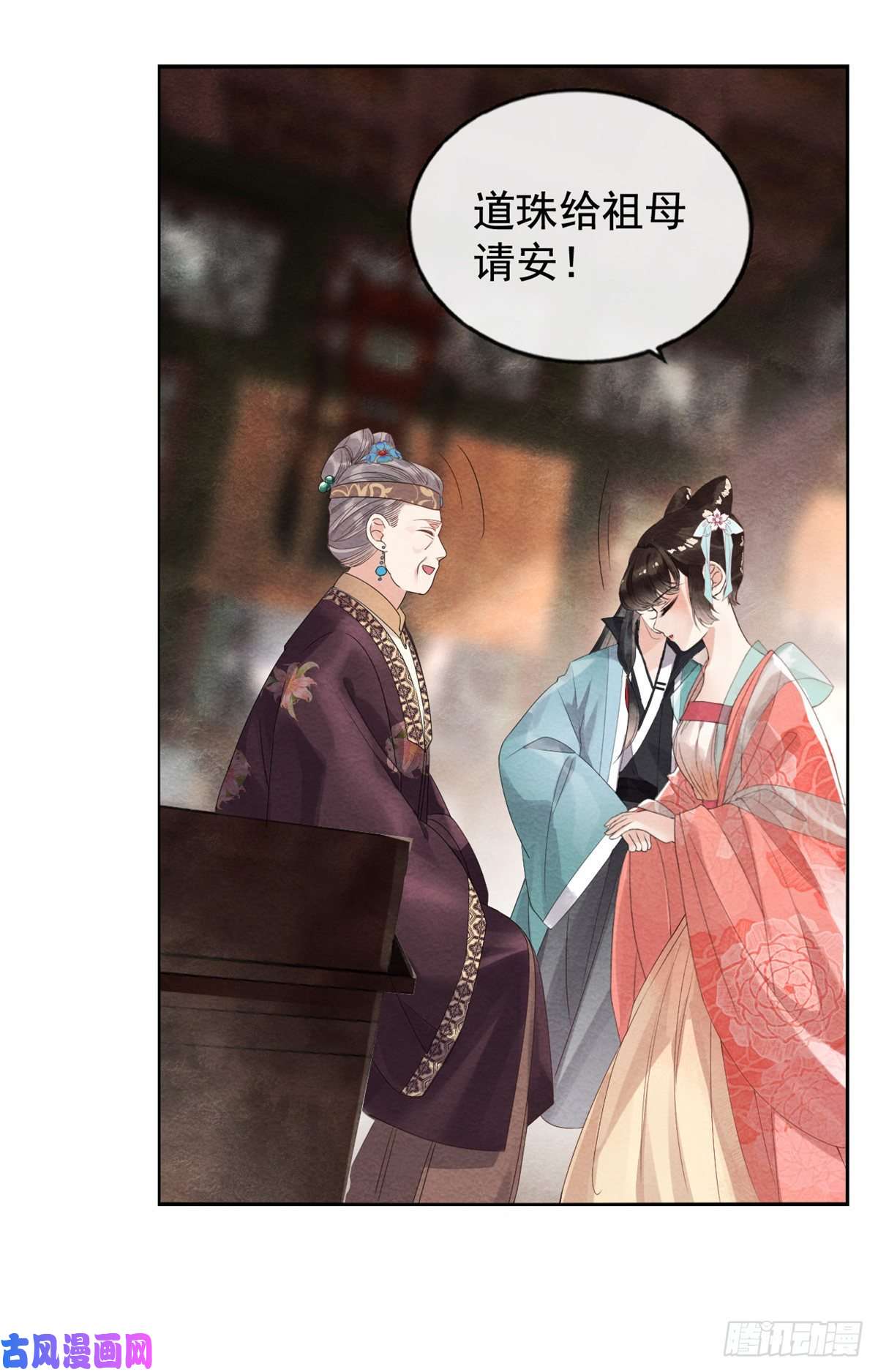 糟糕，又被病娇盯上了！第3话 和萧衡”调情“二三事