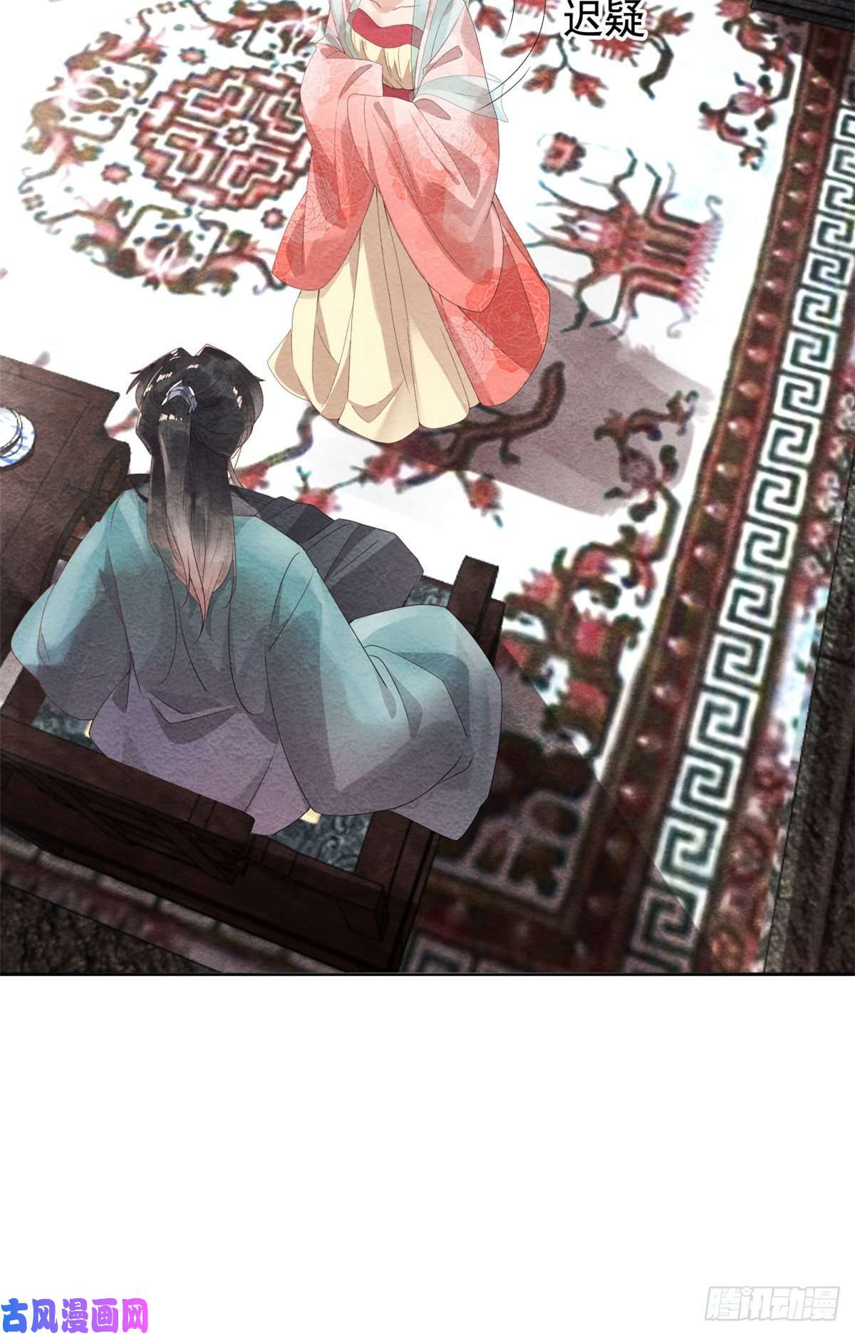 糟糕，又被病娇盯上了！第3话 和萧衡”调情“二三事