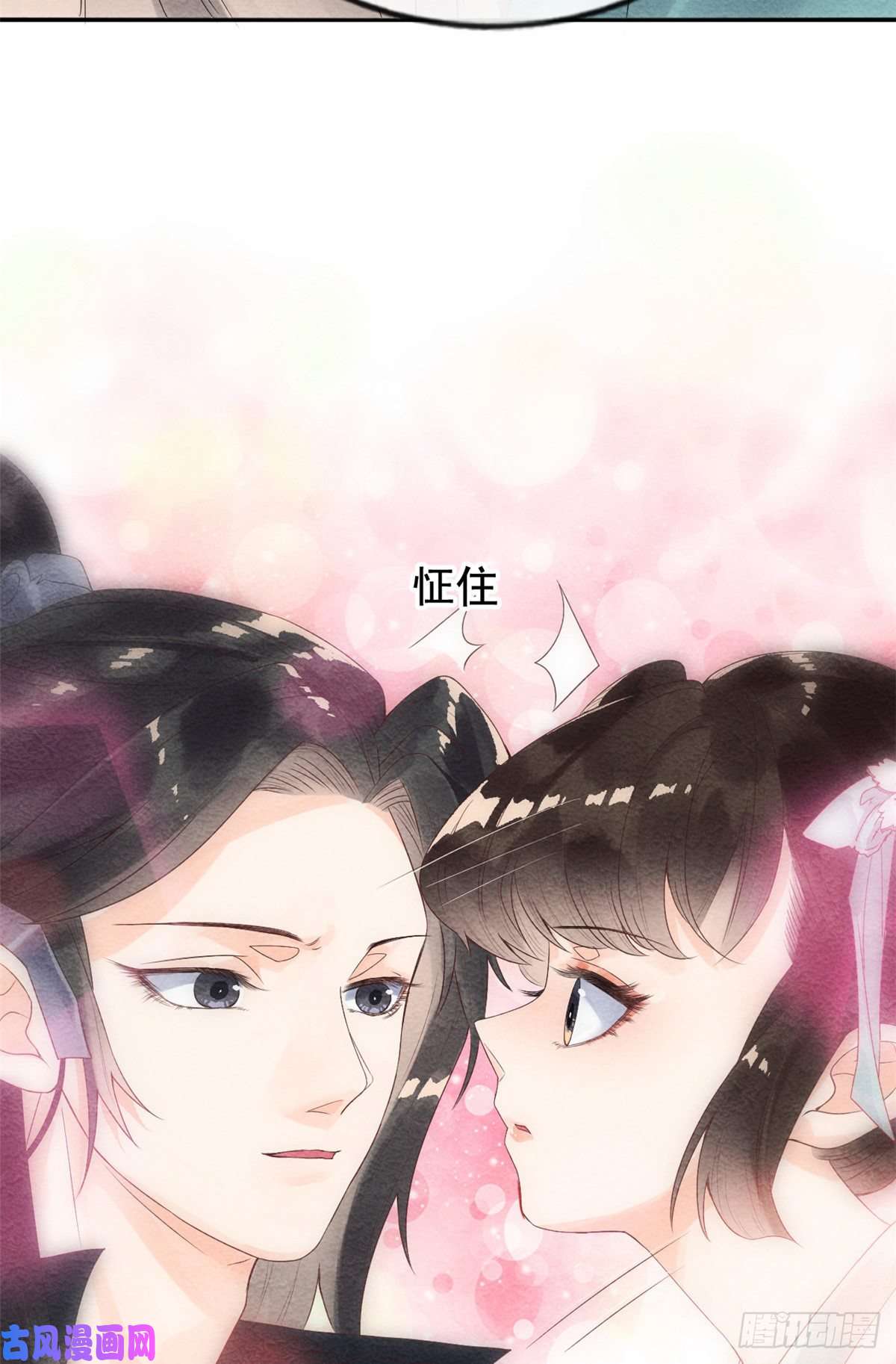 糟糕，又被病娇盯上了！第3话 和萧衡”调情“二三事