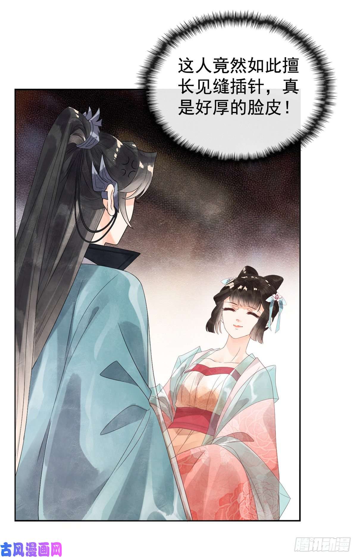 糟糕，又被病娇盯上了！第3话 和萧衡”调情“二三事