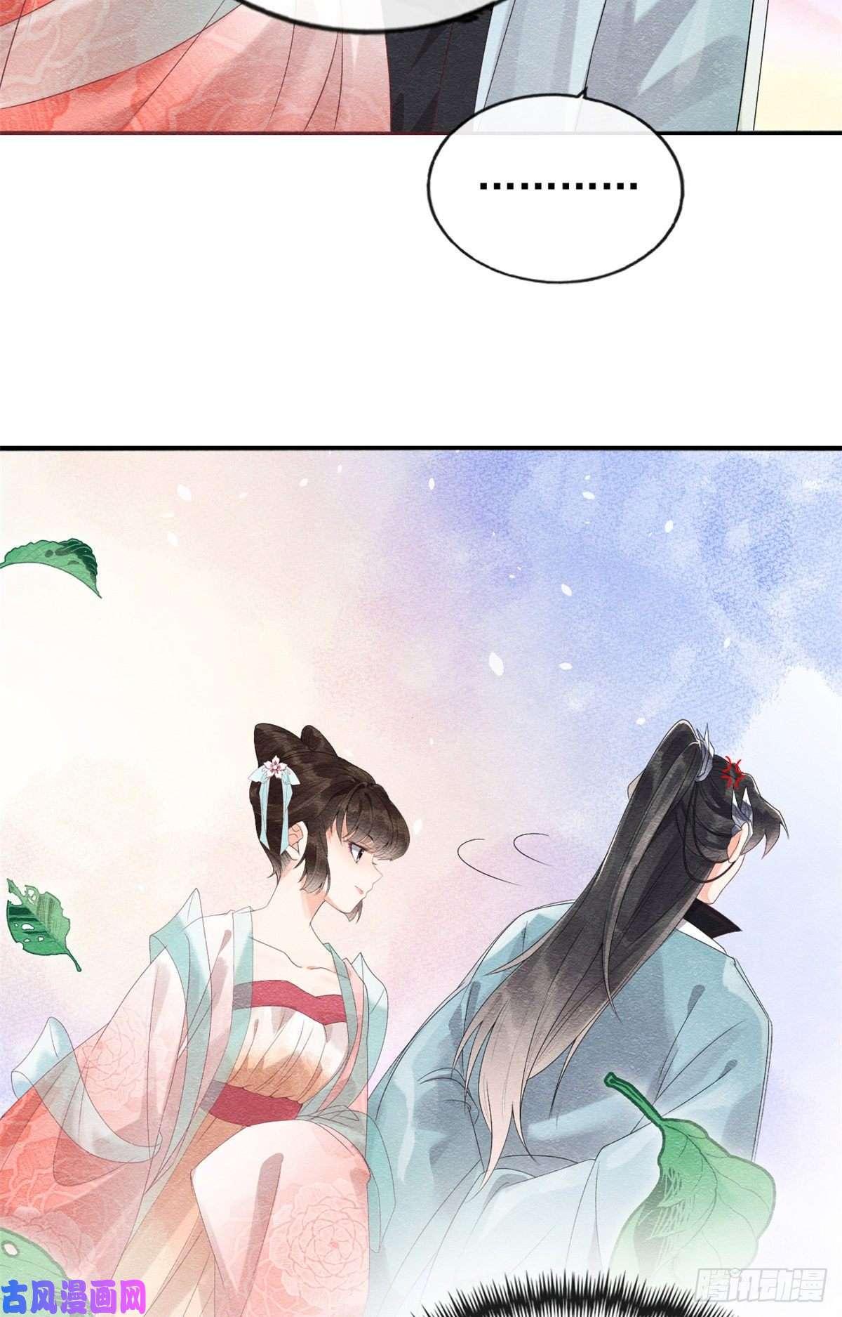 糟糕，又被病娇盯上了！第3话 和萧衡”调情“二三事