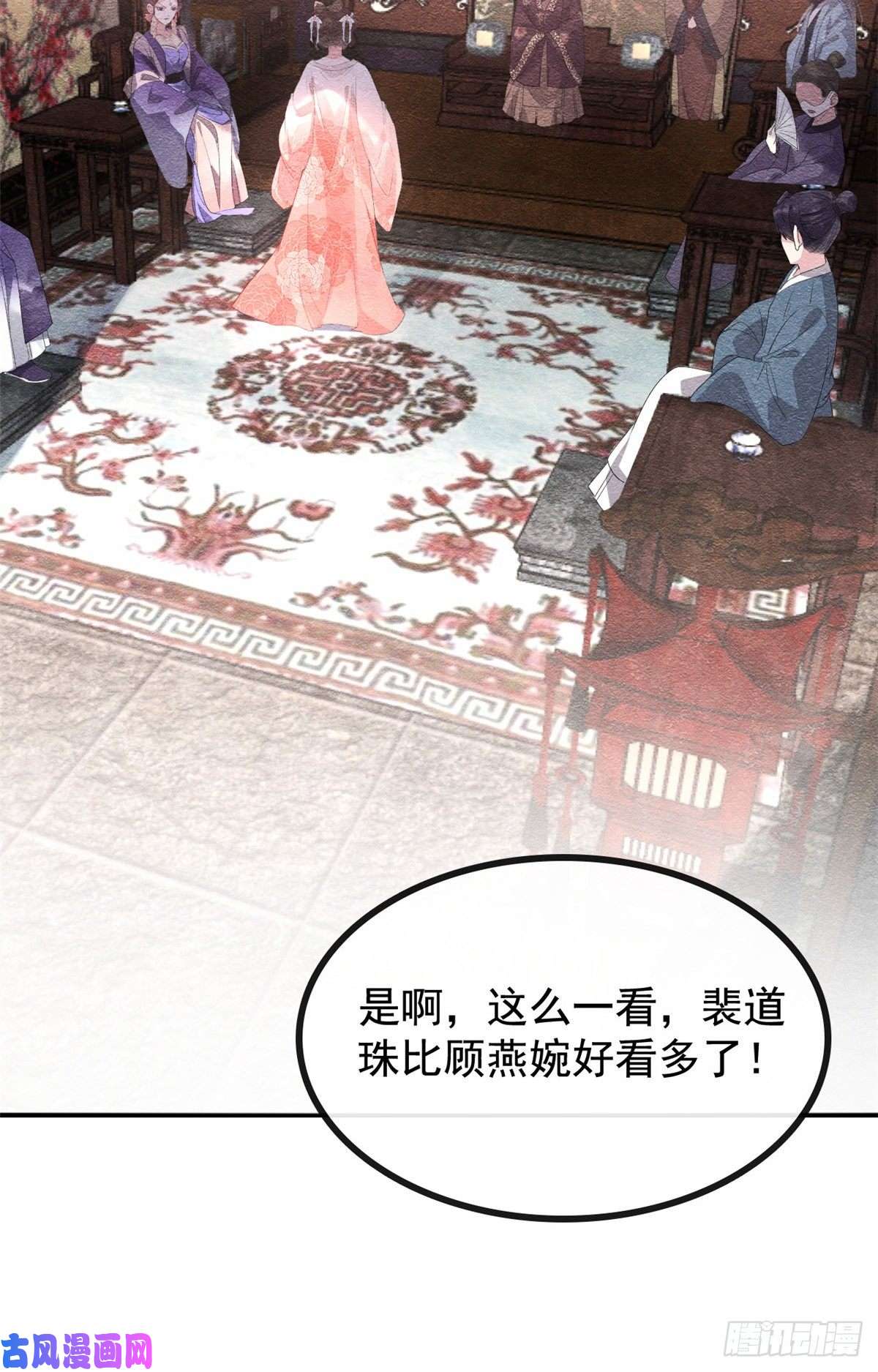 糟糕，又被病娇盯上了！第3话 和萧衡”调情“二三事