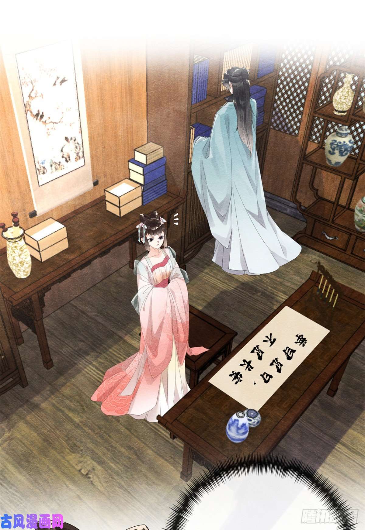 糟糕，又被病娇盯上了！第4话 眼瞎也不会看上你