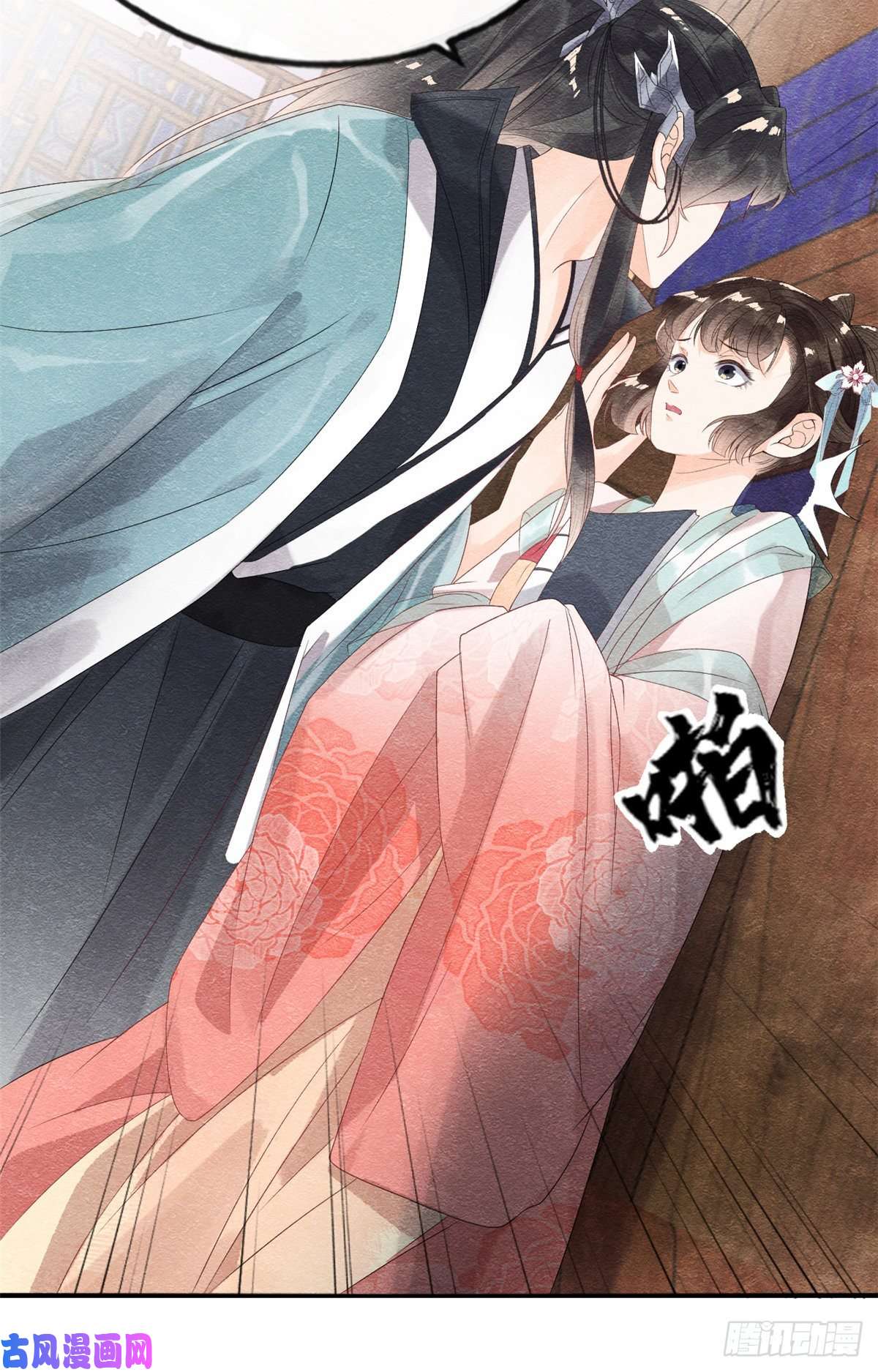 糟糕，又被病娇盯上了！第4话 眼瞎也不会看上你