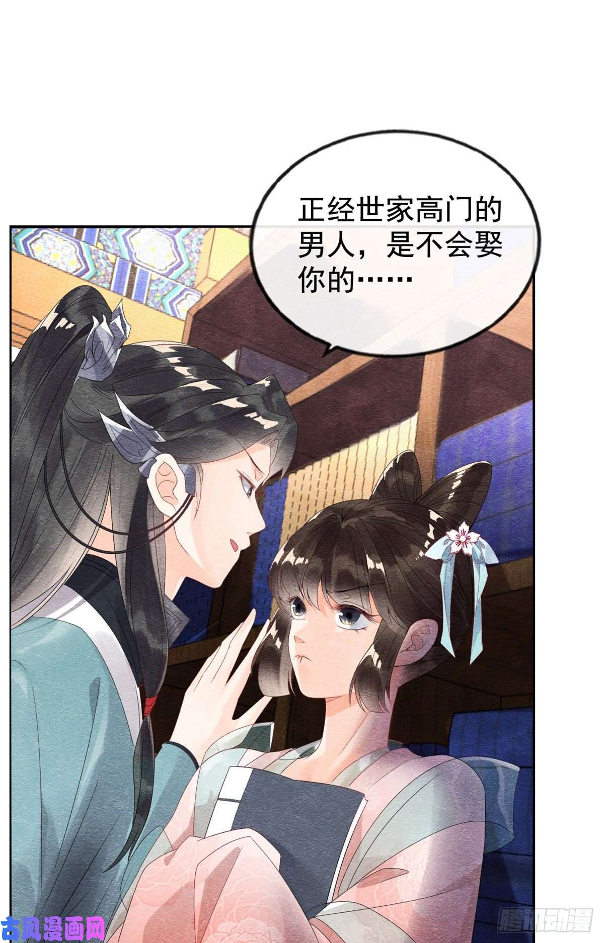 糟糕，又被病娇盯上了！第4话 眼瞎也不会看上你