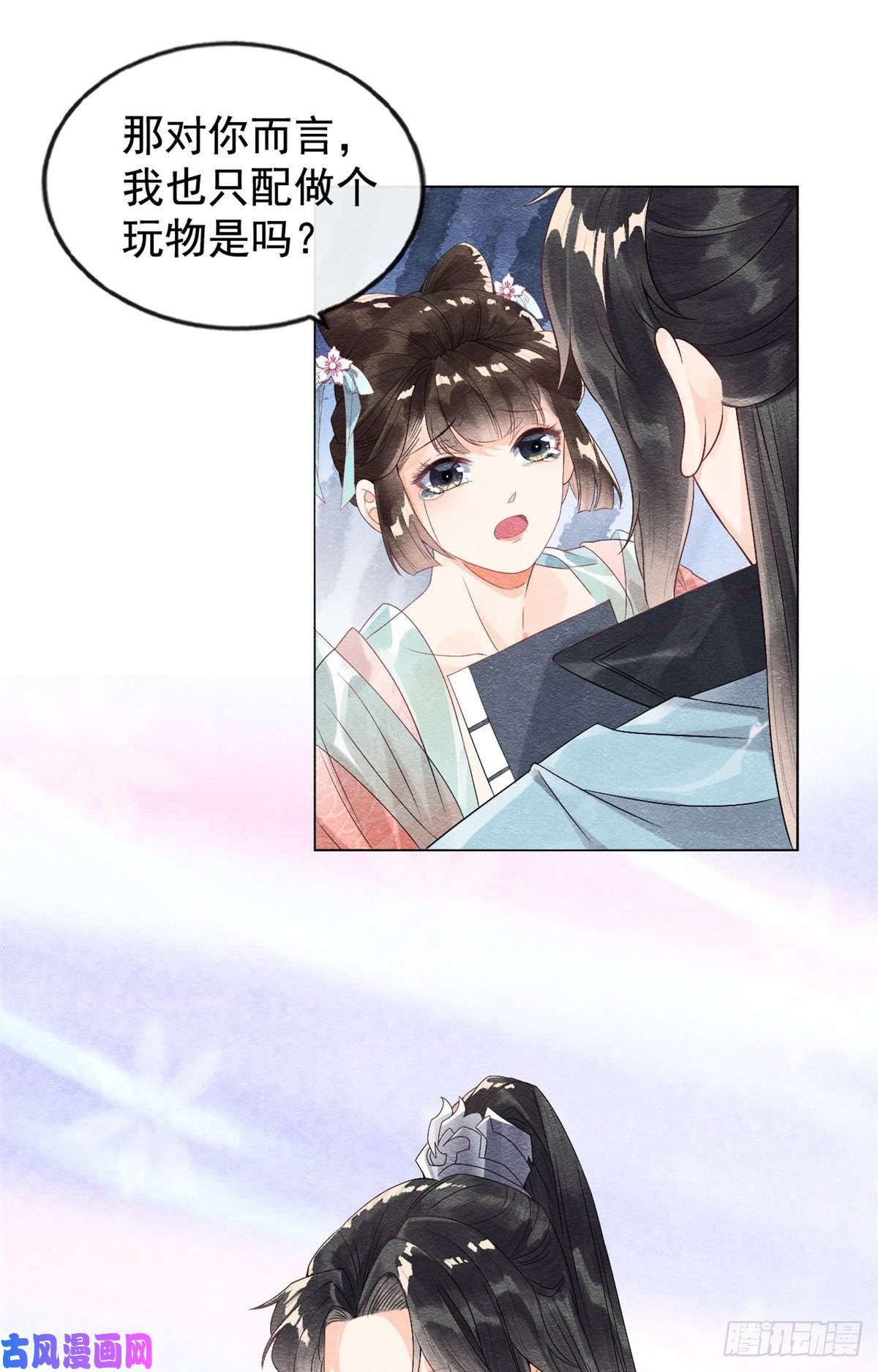 糟糕，又被病娇盯上了！第4话 眼瞎也不会看上你