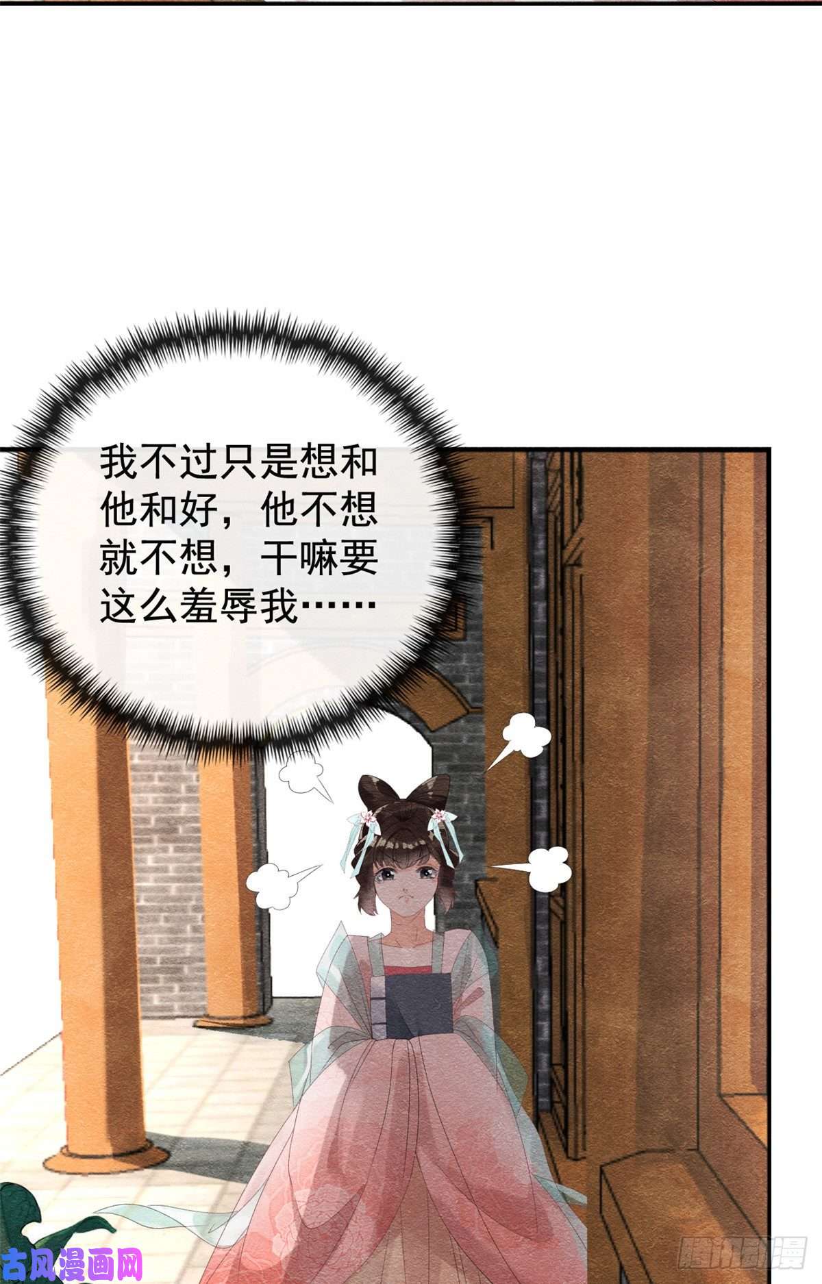 糟糕，又被病娇盯上了！第4话 眼瞎也不会看上你