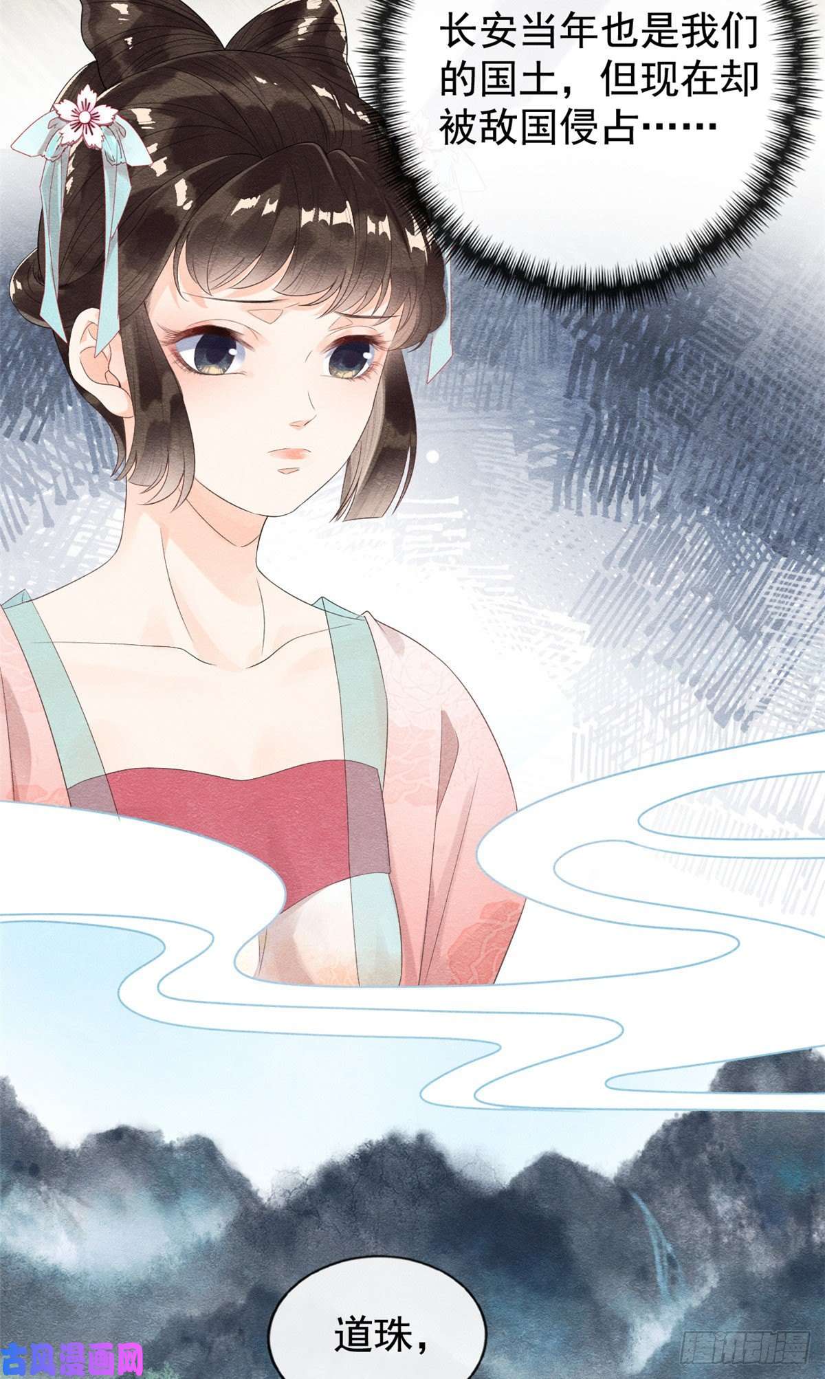 糟糕，又被病娇盯上了！第4话 眼瞎也不会看上你