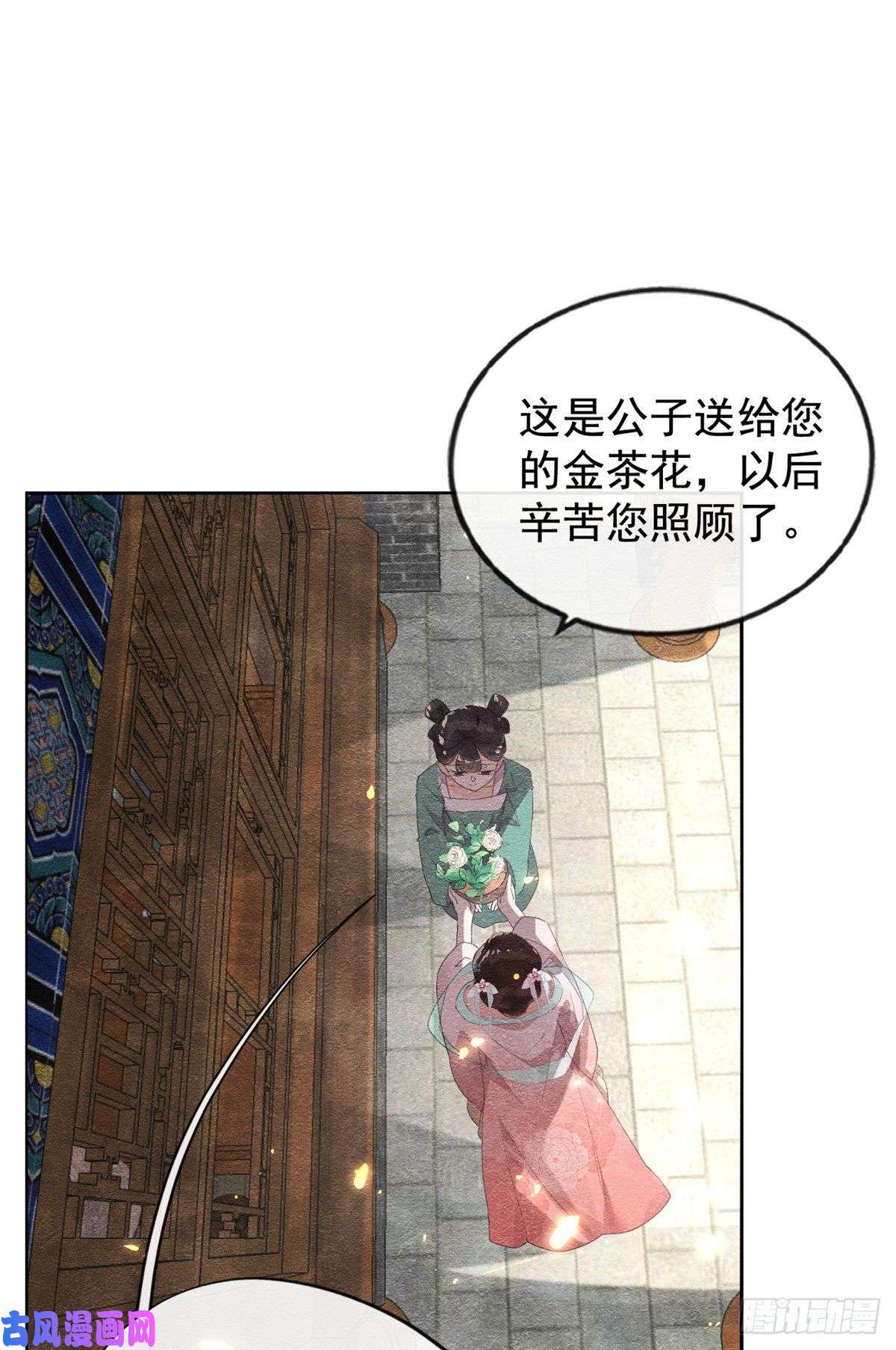 糟糕，又被病娇盯上了！第4话 眼瞎也不会看上你