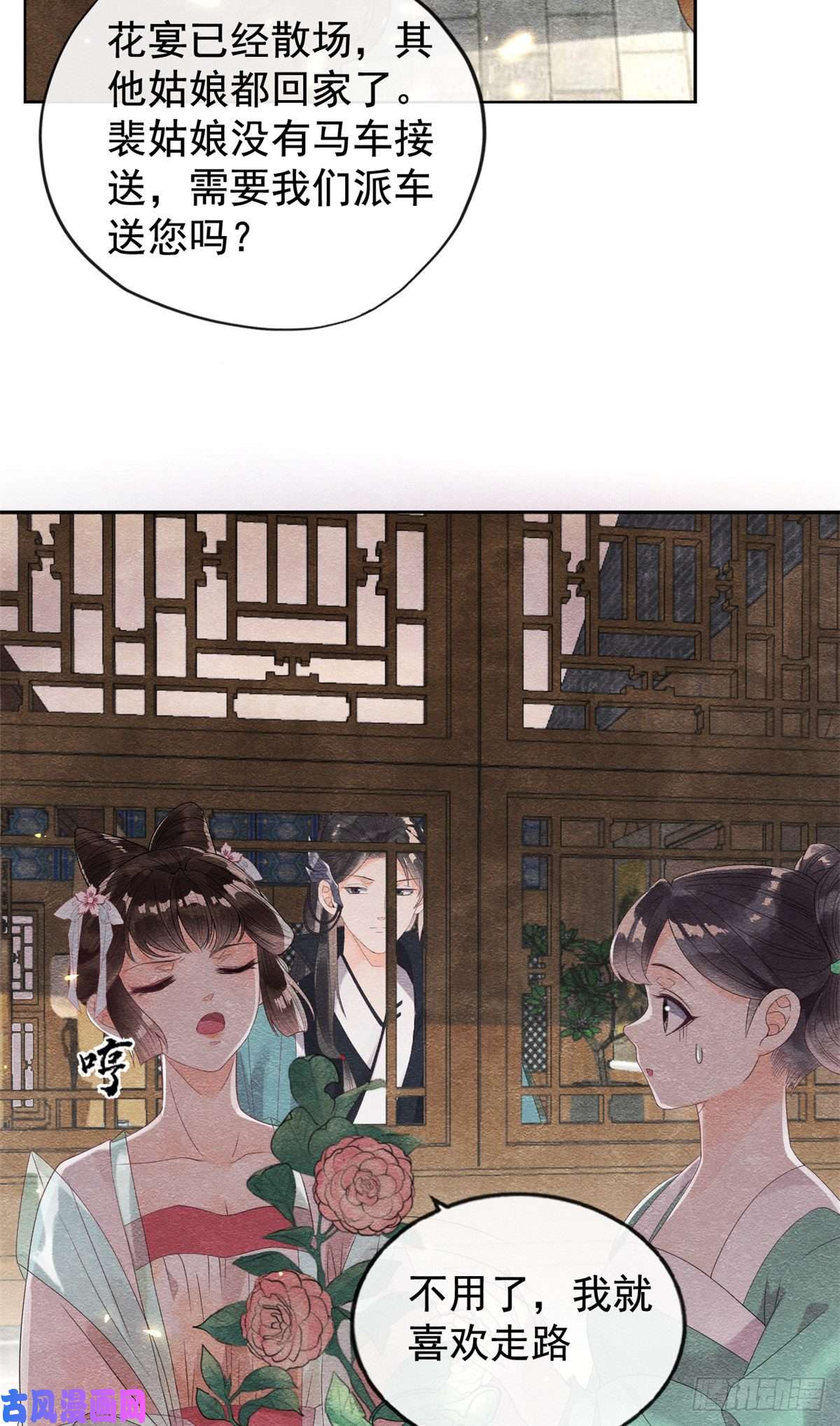 糟糕，又被病娇盯上了！第4话 眼瞎也不会看上你