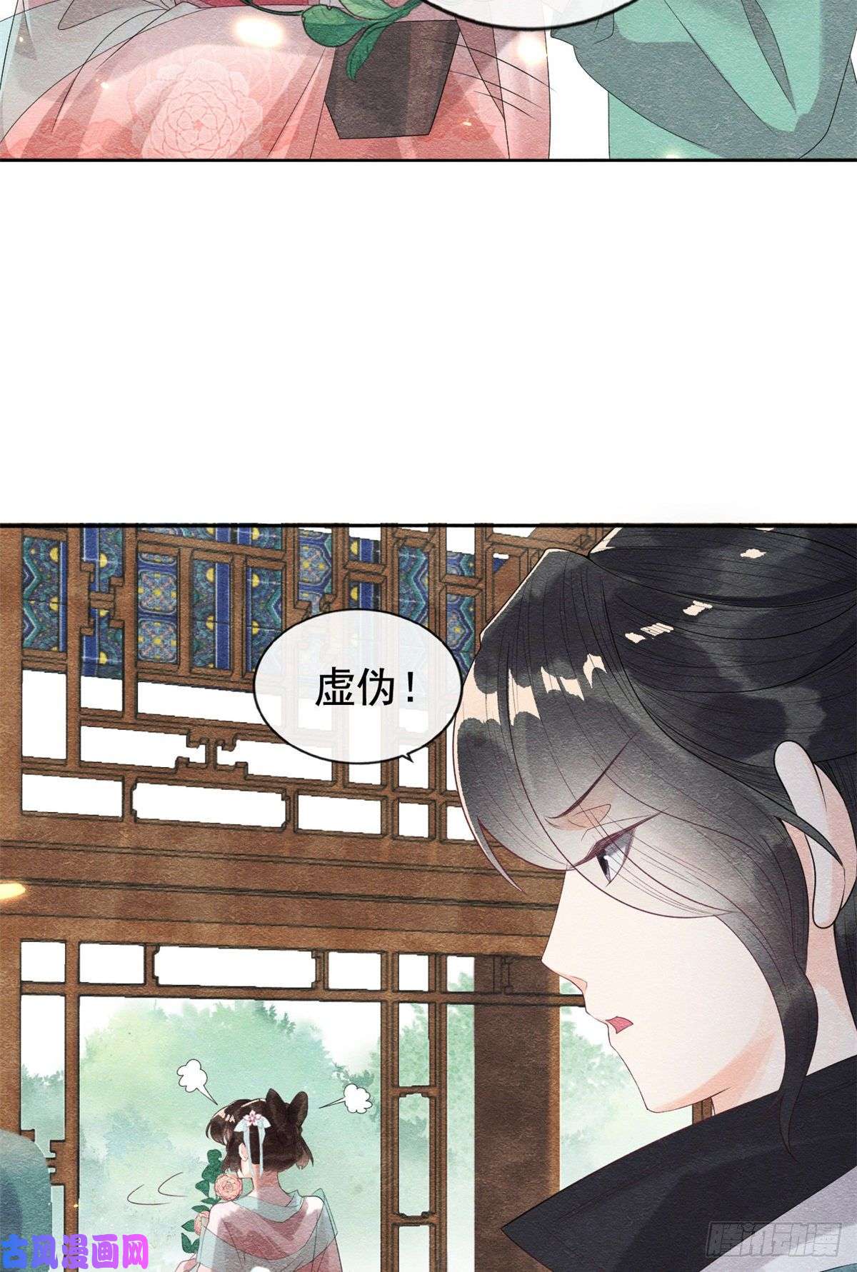 糟糕，又被病娇盯上了！第4话 眼瞎也不会看上你