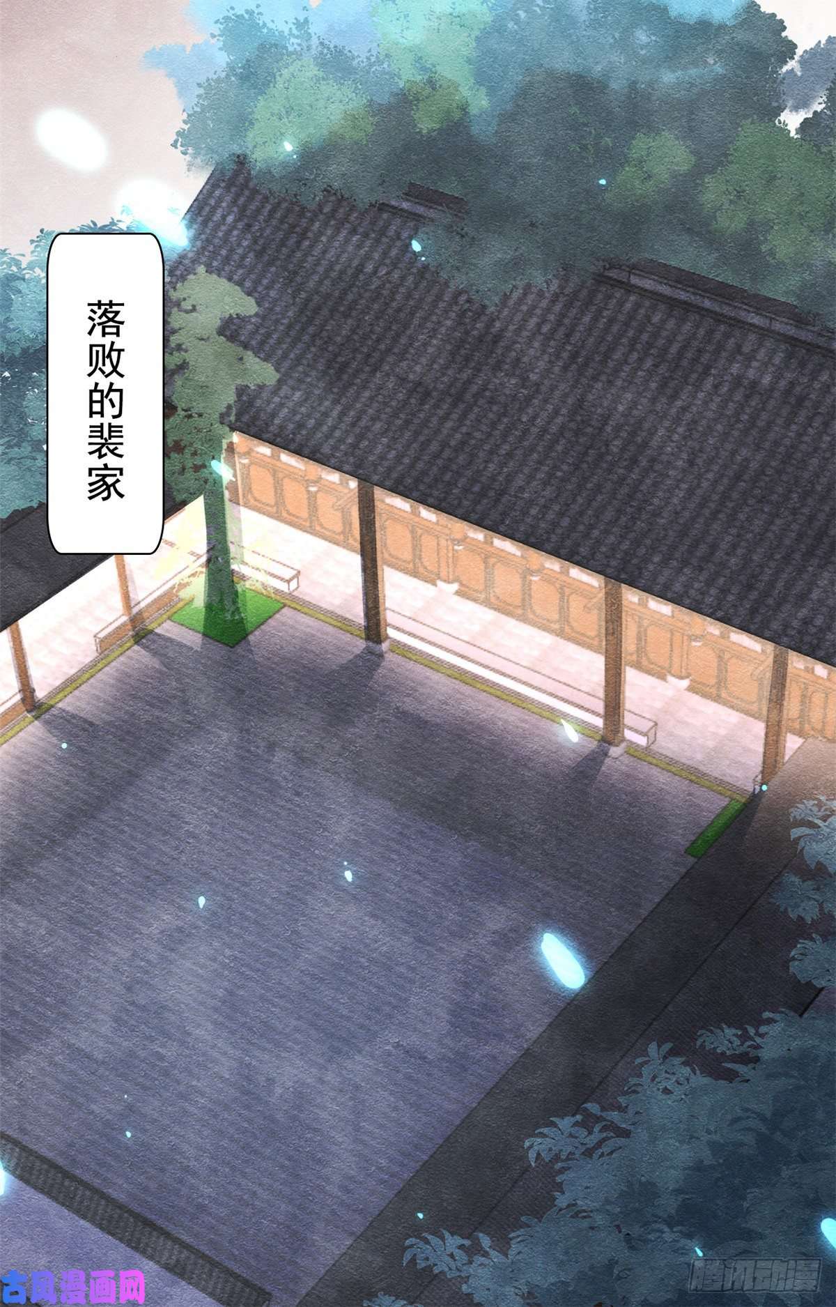 糟糕，又被病娇盯上了！第4话 眼瞎也不会看上你