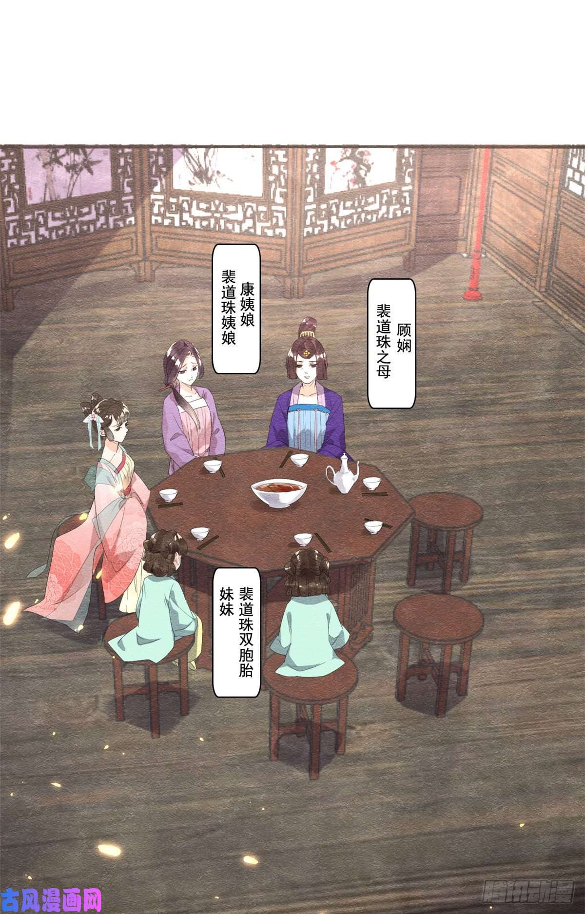 糟糕，又被病娇盯上了！第4话 眼瞎也不会看上你