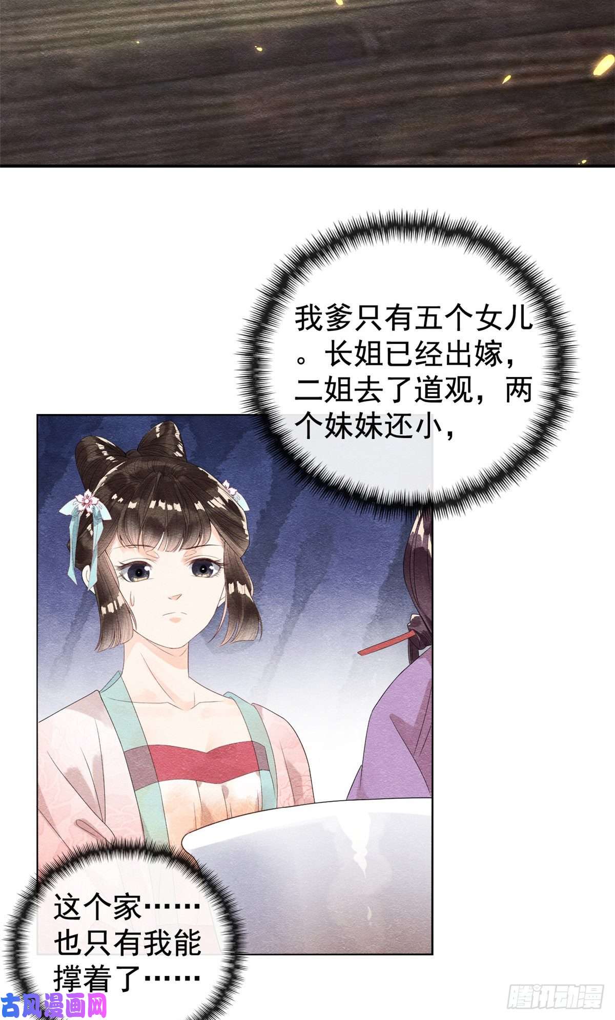 糟糕，又被病娇盯上了！第4话 眼瞎也不会看上你