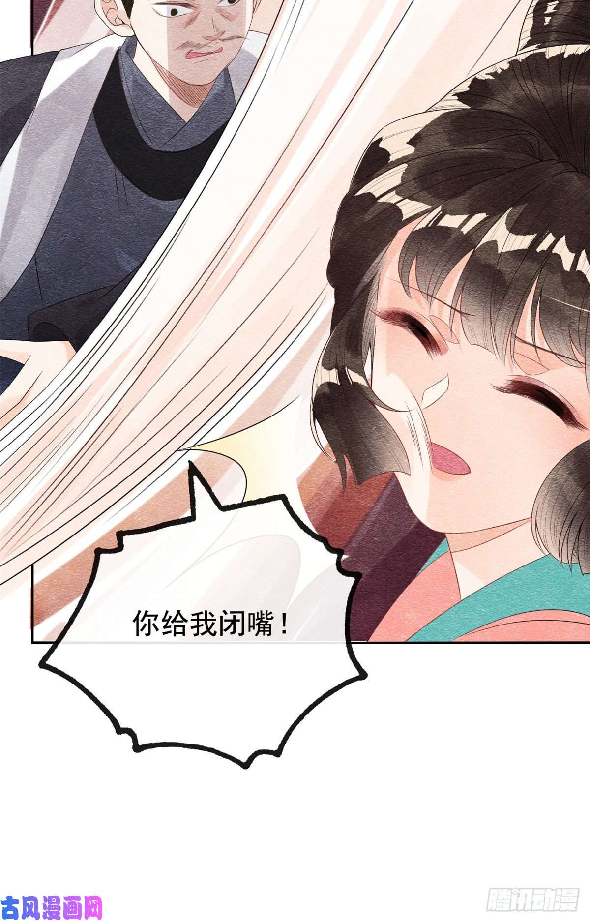 糟糕，又被病娇盯上了！第4话 眼瞎也不会看上你