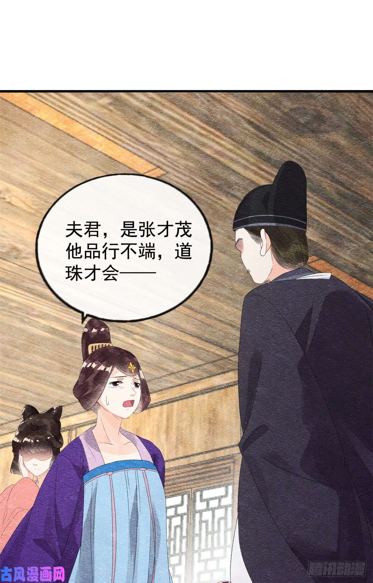 糟糕，又被病娇盯上了！第4话 眼瞎也不会看上你