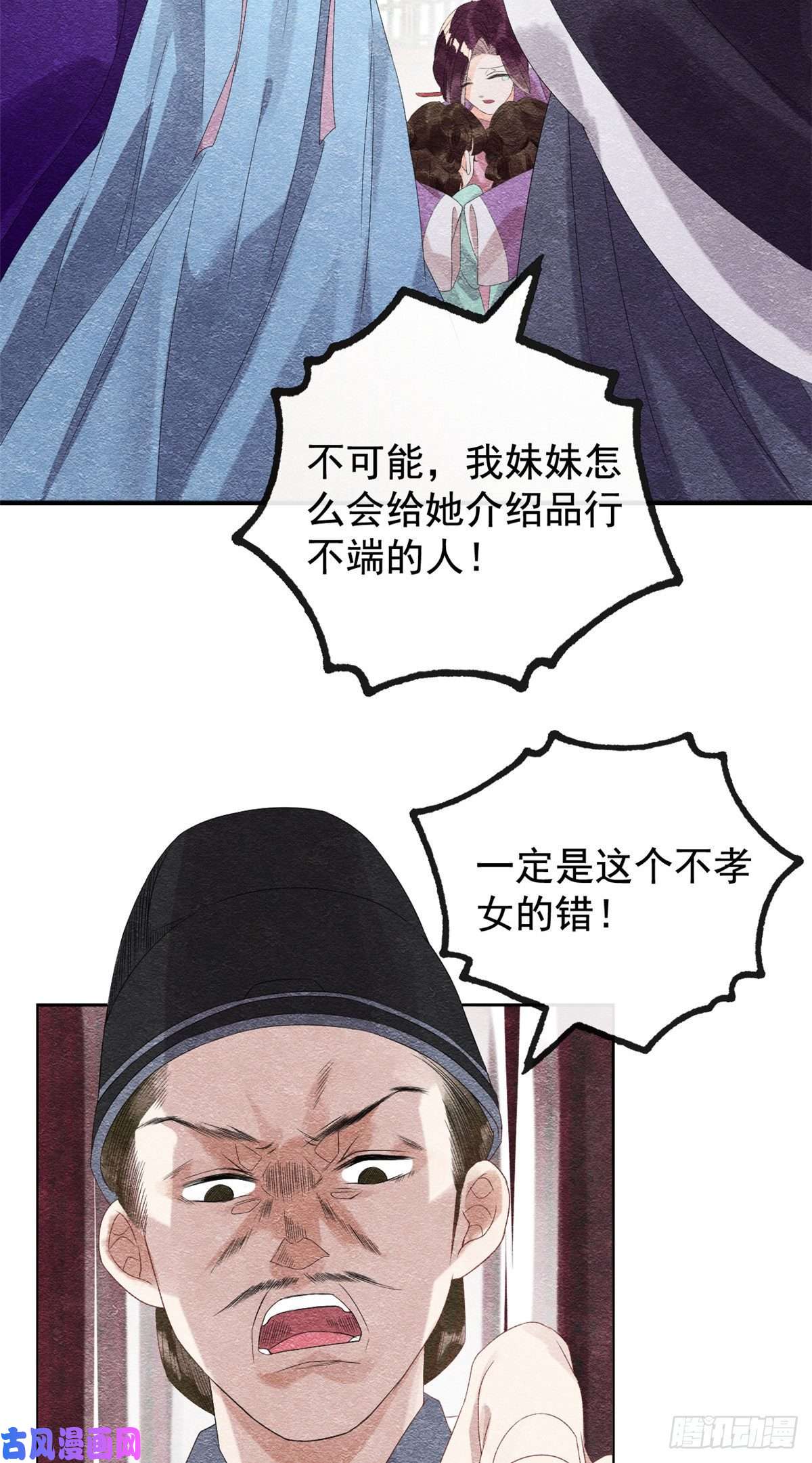 糟糕，又被病娇盯上了！第4话 眼瞎也不会看上你