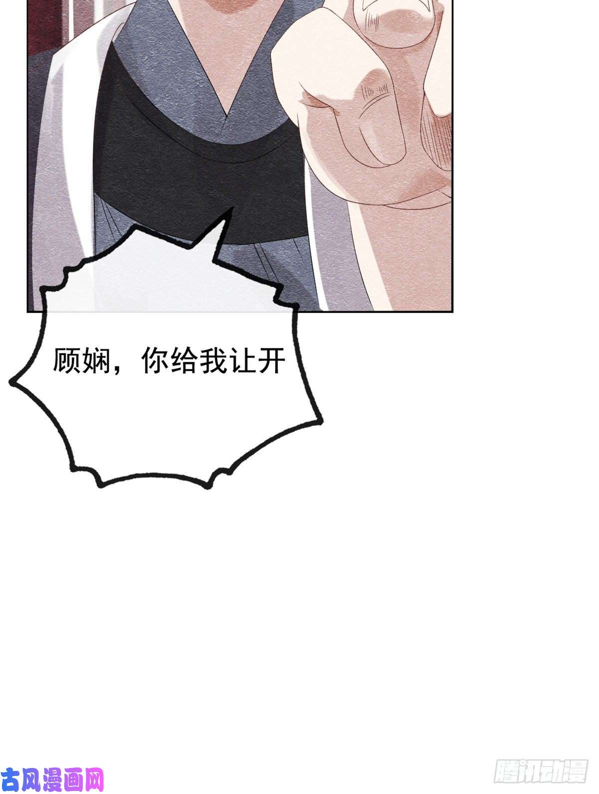 糟糕，又被病娇盯上了！第4话 眼瞎也不会看上你