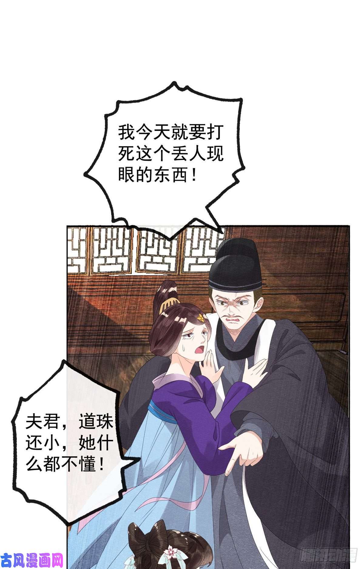 糟糕，又被病娇盯上了！第4话 眼瞎也不会看上你