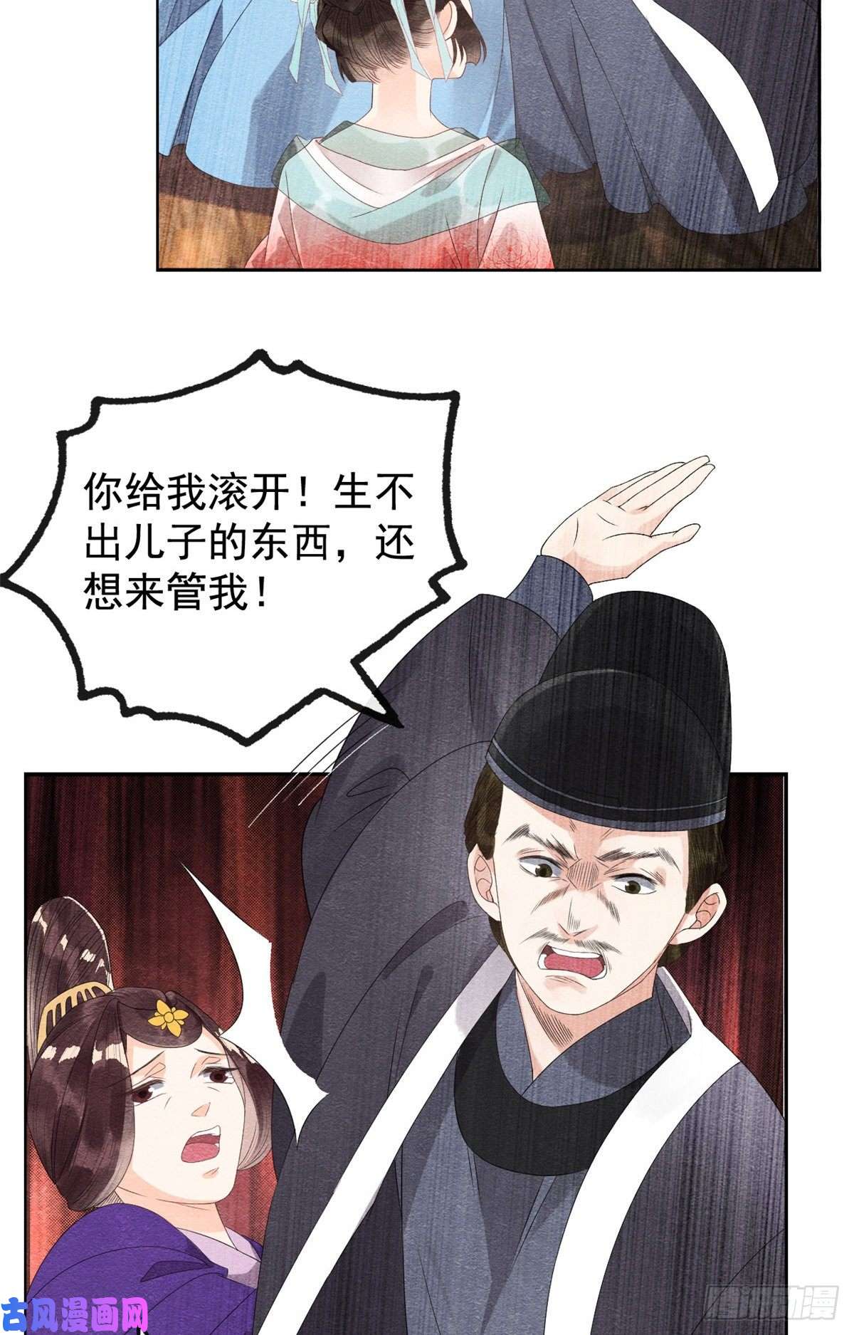 糟糕，又被病娇盯上了！第4话 眼瞎也不会看上你