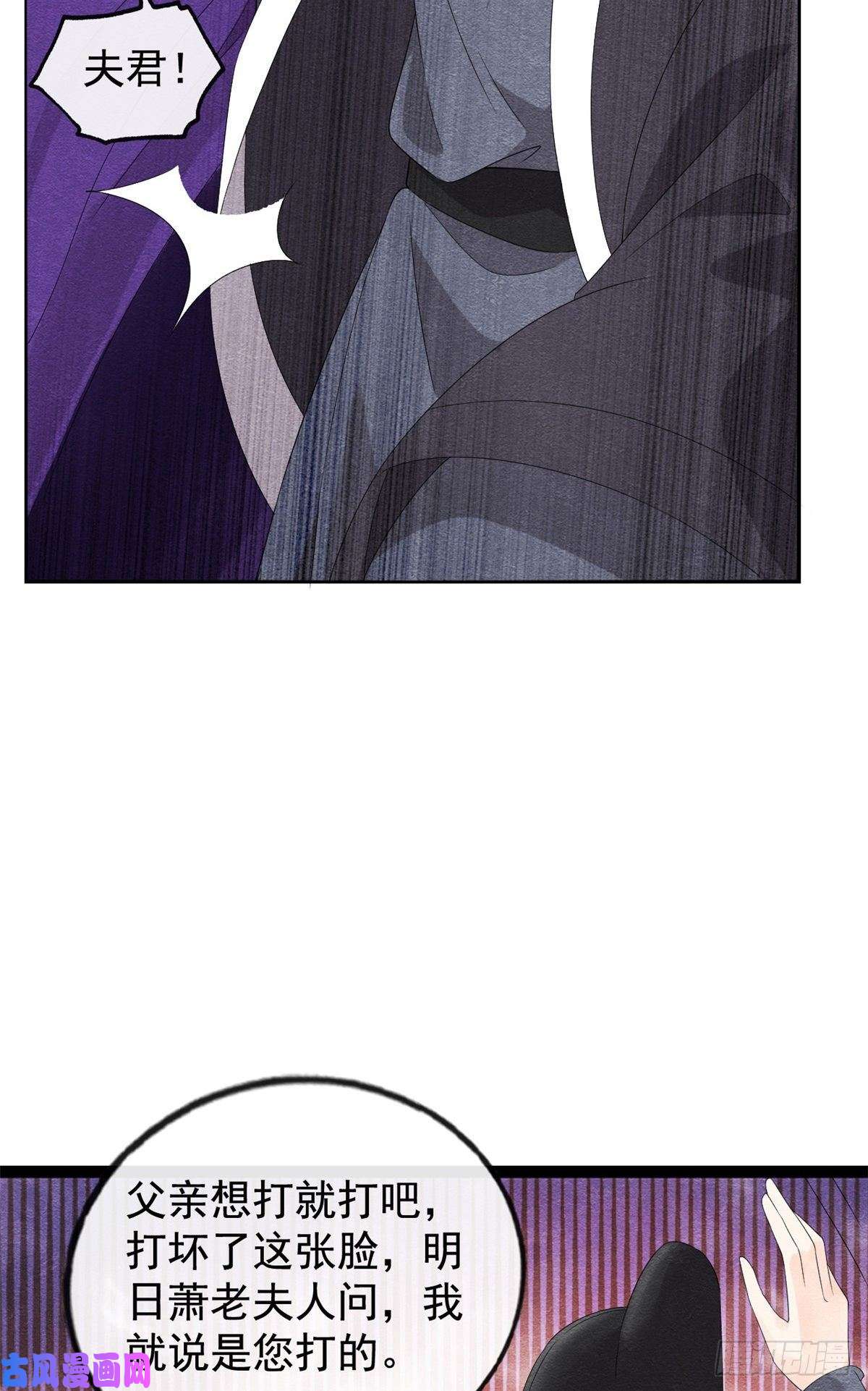 糟糕，又被病娇盯上了！第4话 眼瞎也不会看上你