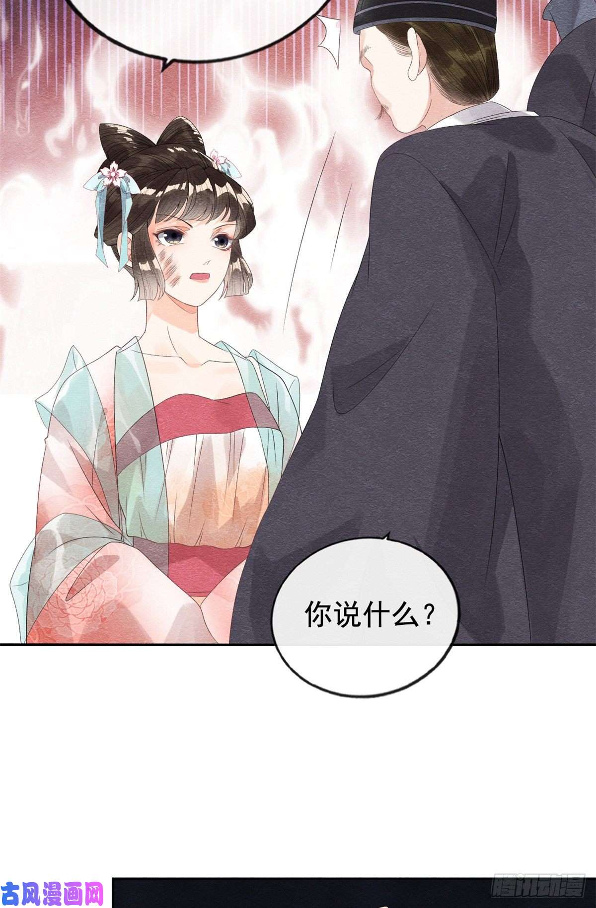 糟糕，又被病娇盯上了！第4话 眼瞎也不会看上你