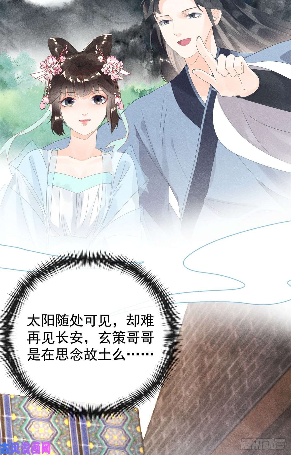 糟糕，又被病娇盯上了！第4话 眼瞎也不会看上你