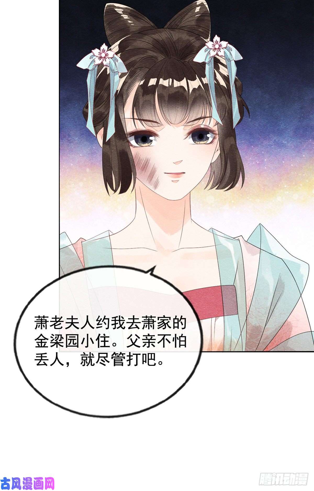 糟糕，又被病娇盯上了！第4话 眼瞎也不会看上你