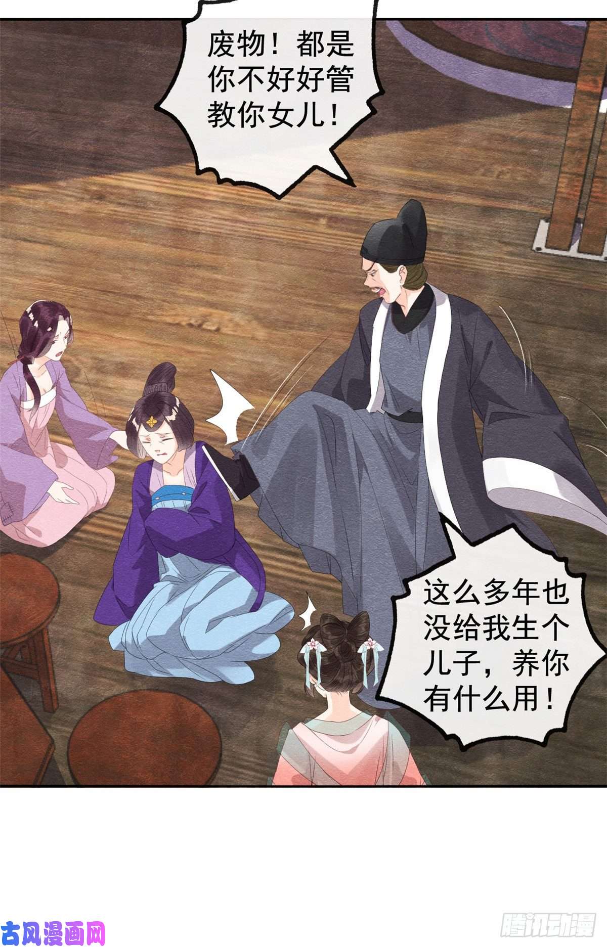 糟糕，又被病娇盯上了！第4话 眼瞎也不会看上你