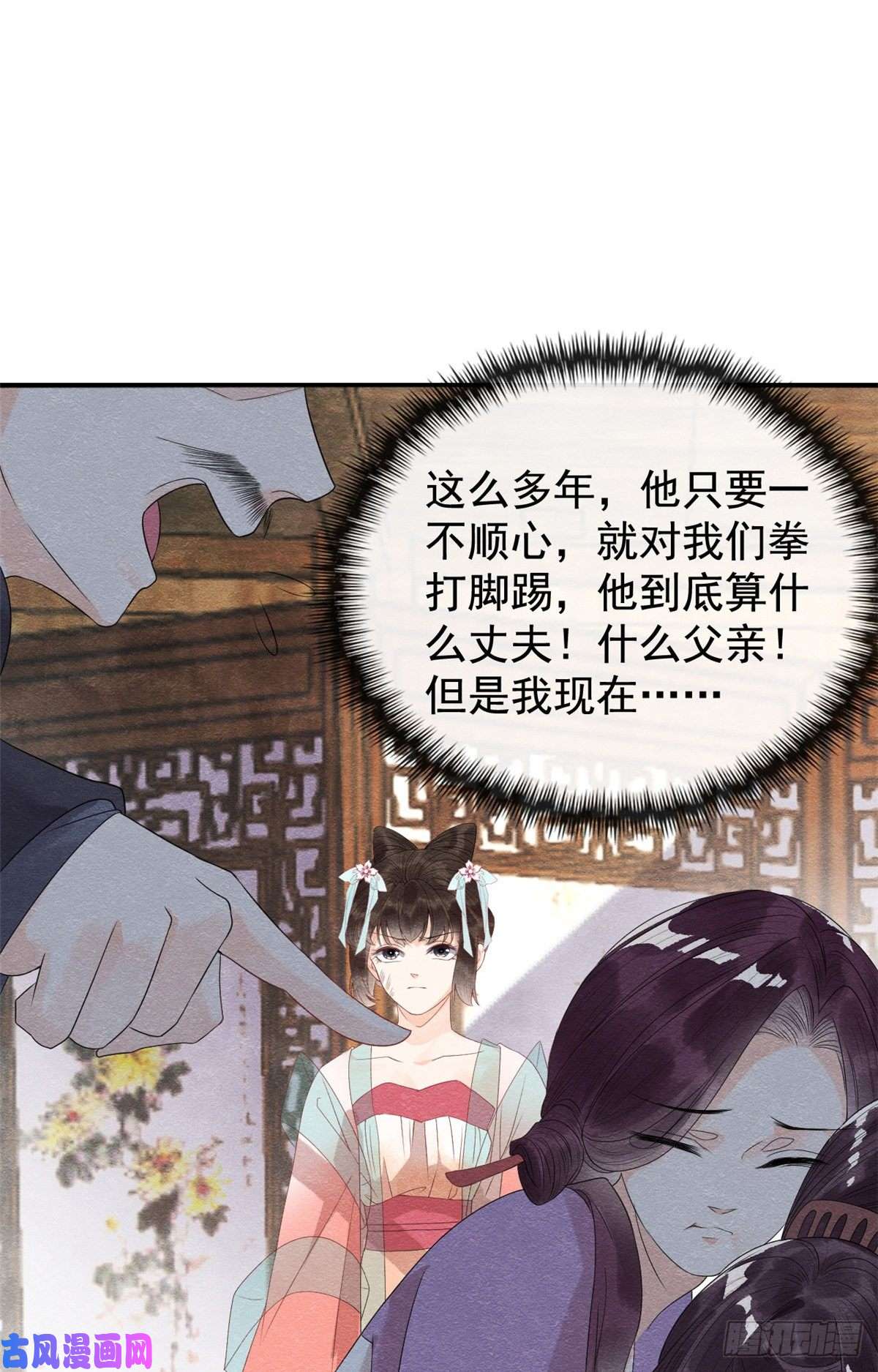 糟糕，又被病娇盯上了！第4话 眼瞎也不会看上你