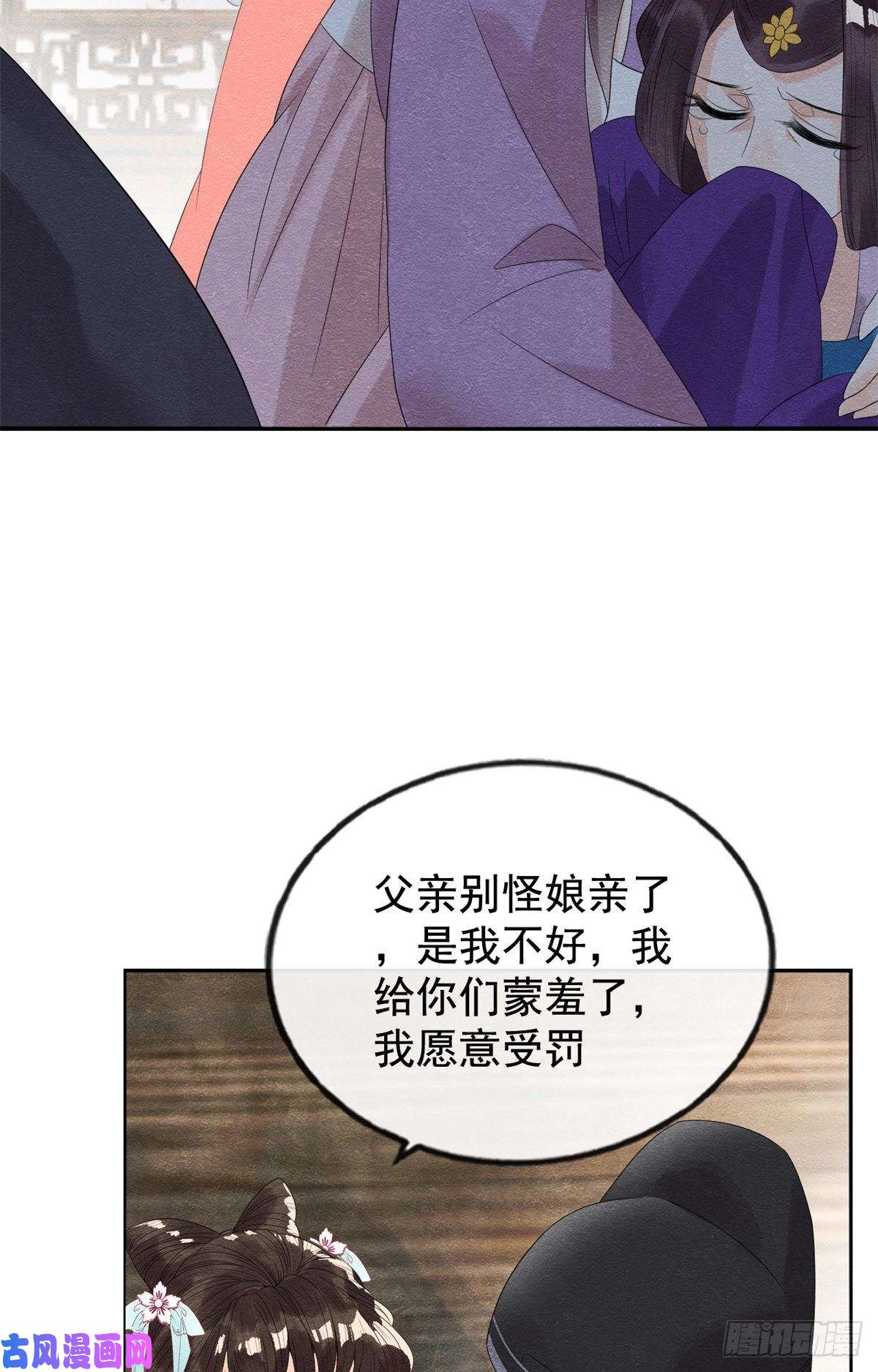 糟糕，又被病娇盯上了！第4话 眼瞎也不会看上你