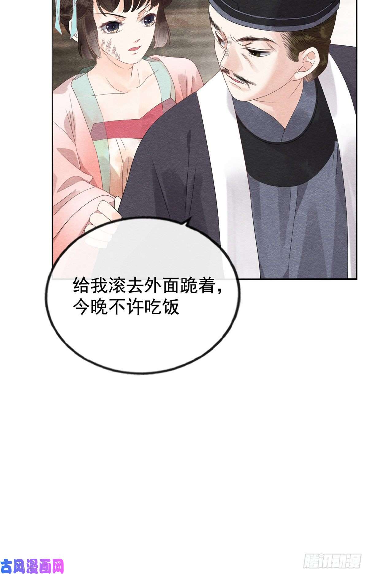 糟糕，又被病娇盯上了！第4话 眼瞎也不会看上你