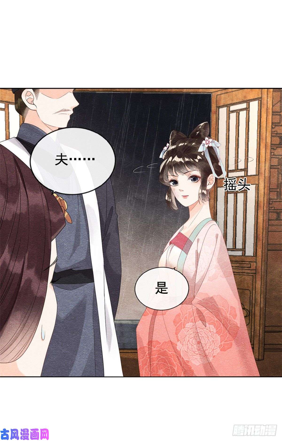 糟糕，又被病娇盯上了！第4话 眼瞎也不会看上你