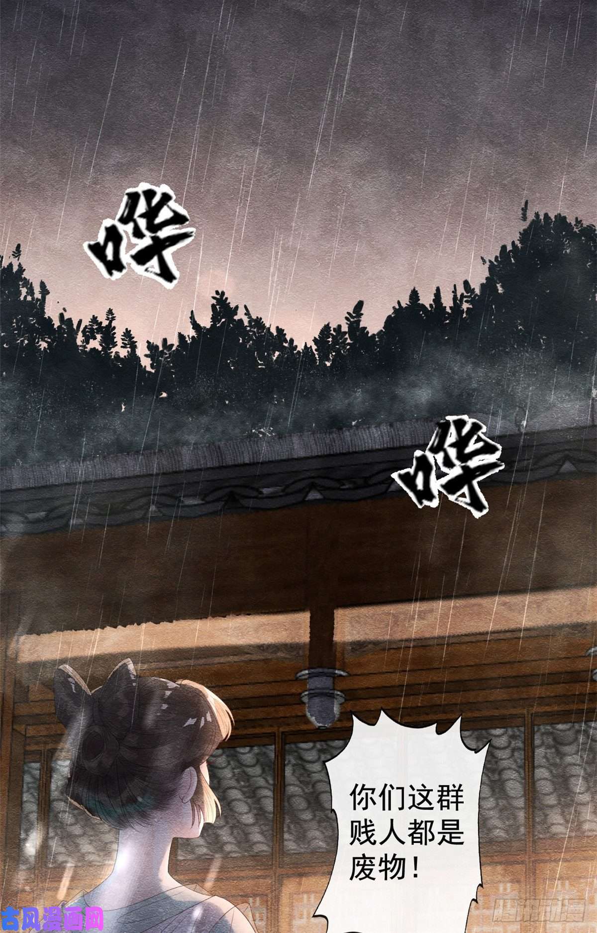 糟糕，又被病娇盯上了！第4话 眼瞎也不会看上你