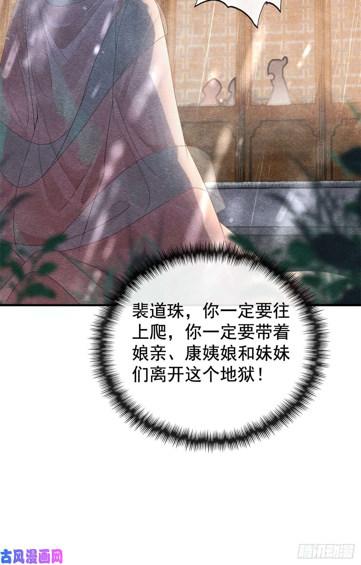 糟糕，又被病娇盯上了！第4话 眼瞎也不会看上你