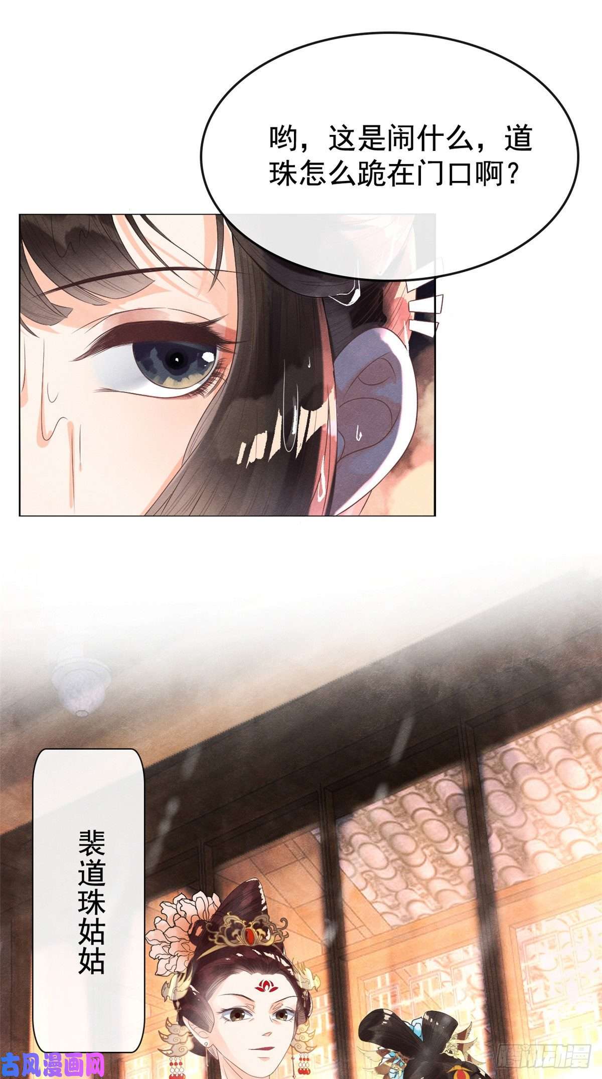 糟糕，又被病娇盯上了！第4话 眼瞎也不会看上你