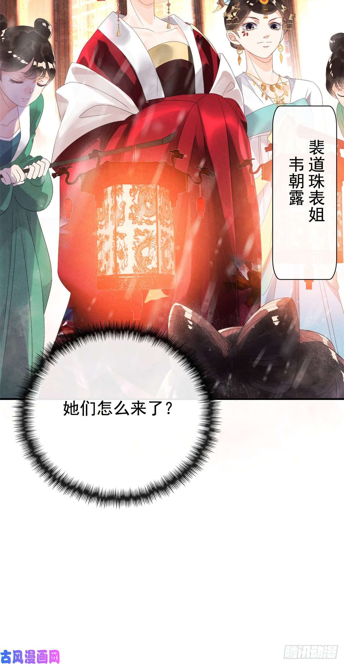 糟糕，又被病娇盯上了！第4话 眼瞎也不会看上你