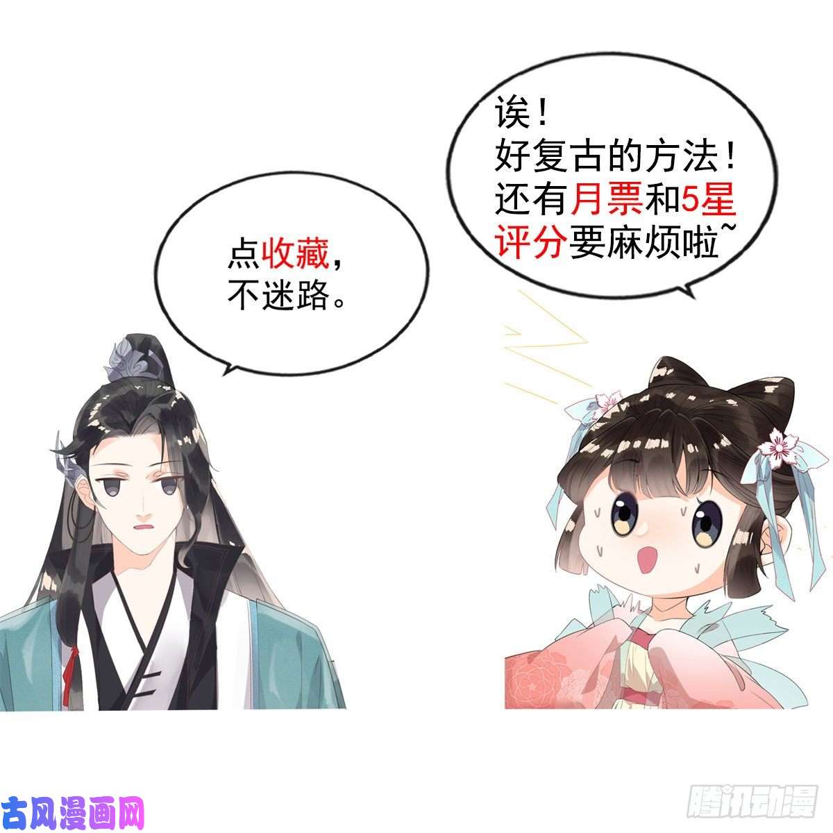 糟糕，又被病娇盯上了！第4话 眼瞎也不会看上你