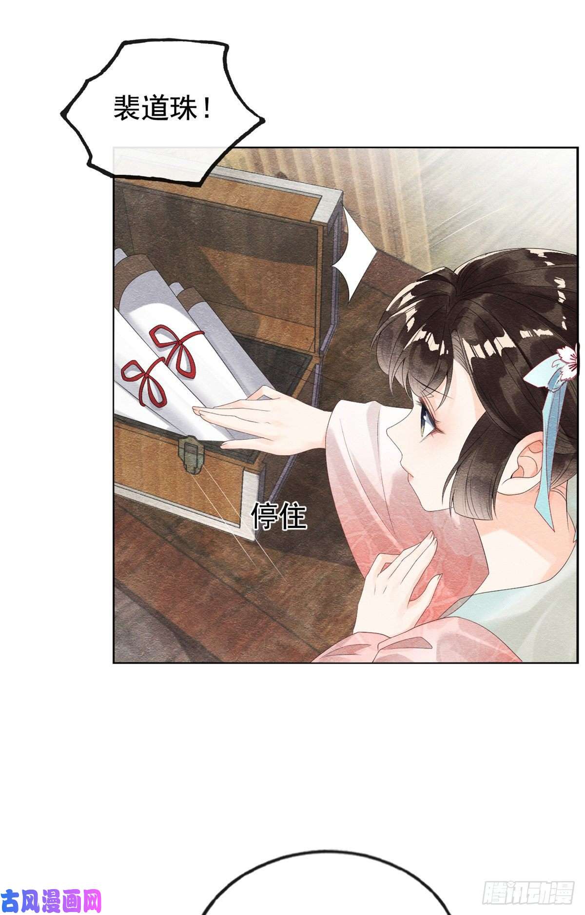 糟糕，又被病娇盯上了！第4话 眼瞎也不会看上你