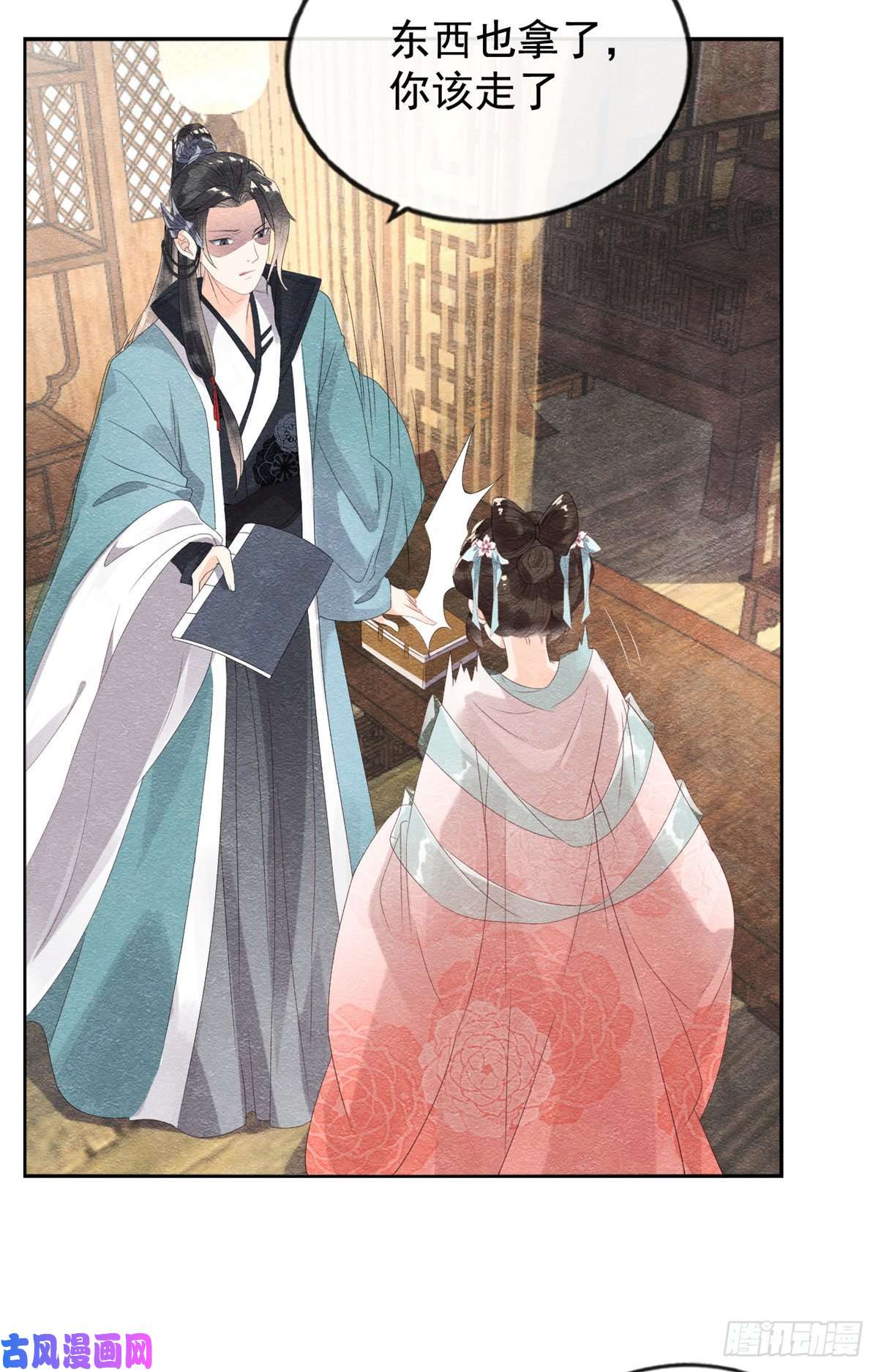 糟糕，又被病娇盯上了！第4话 眼瞎也不会看上你