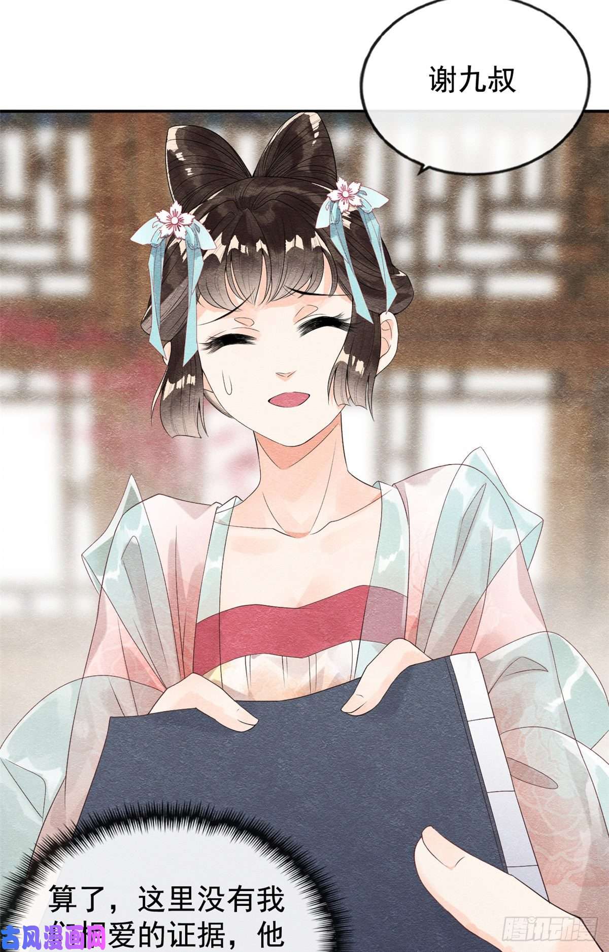 糟糕，又被病娇盯上了！第4话 眼瞎也不会看上你