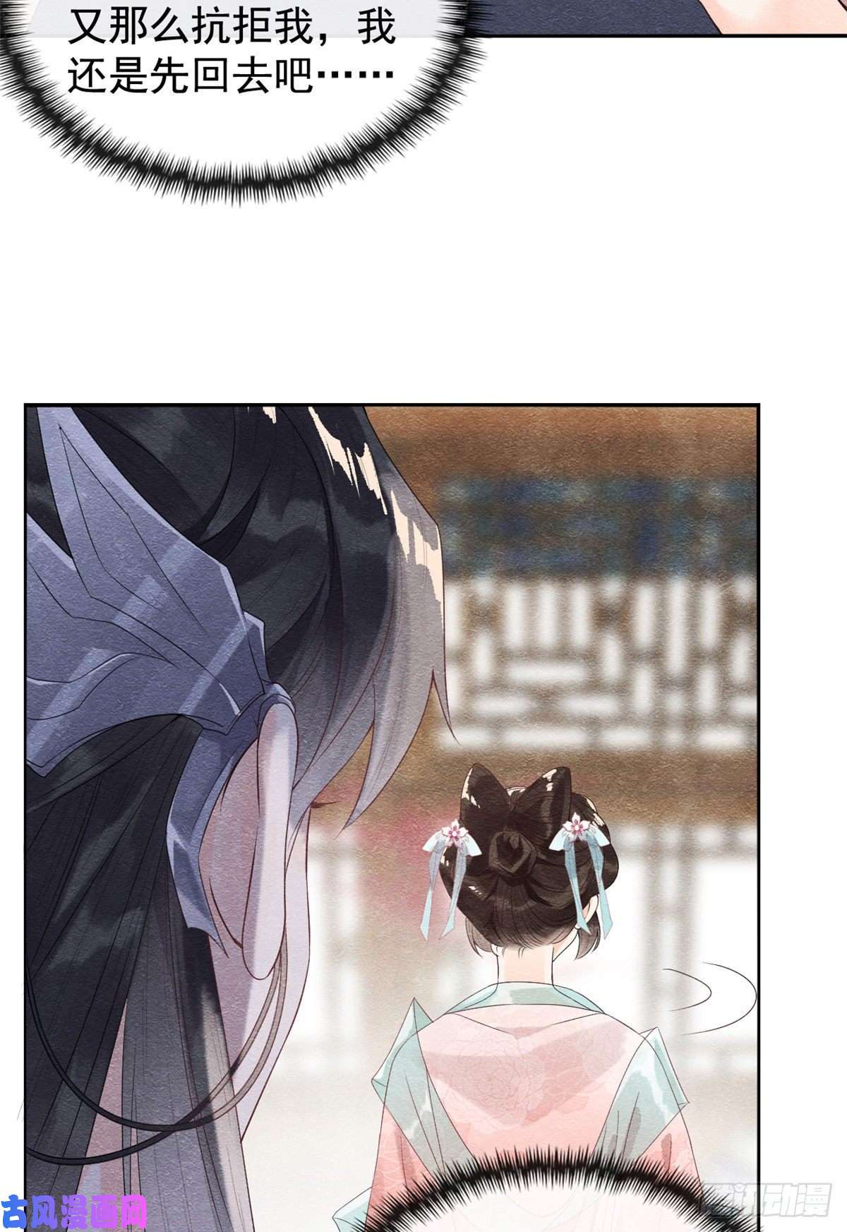 糟糕，又被病娇盯上了！第4话 眼瞎也不会看上你