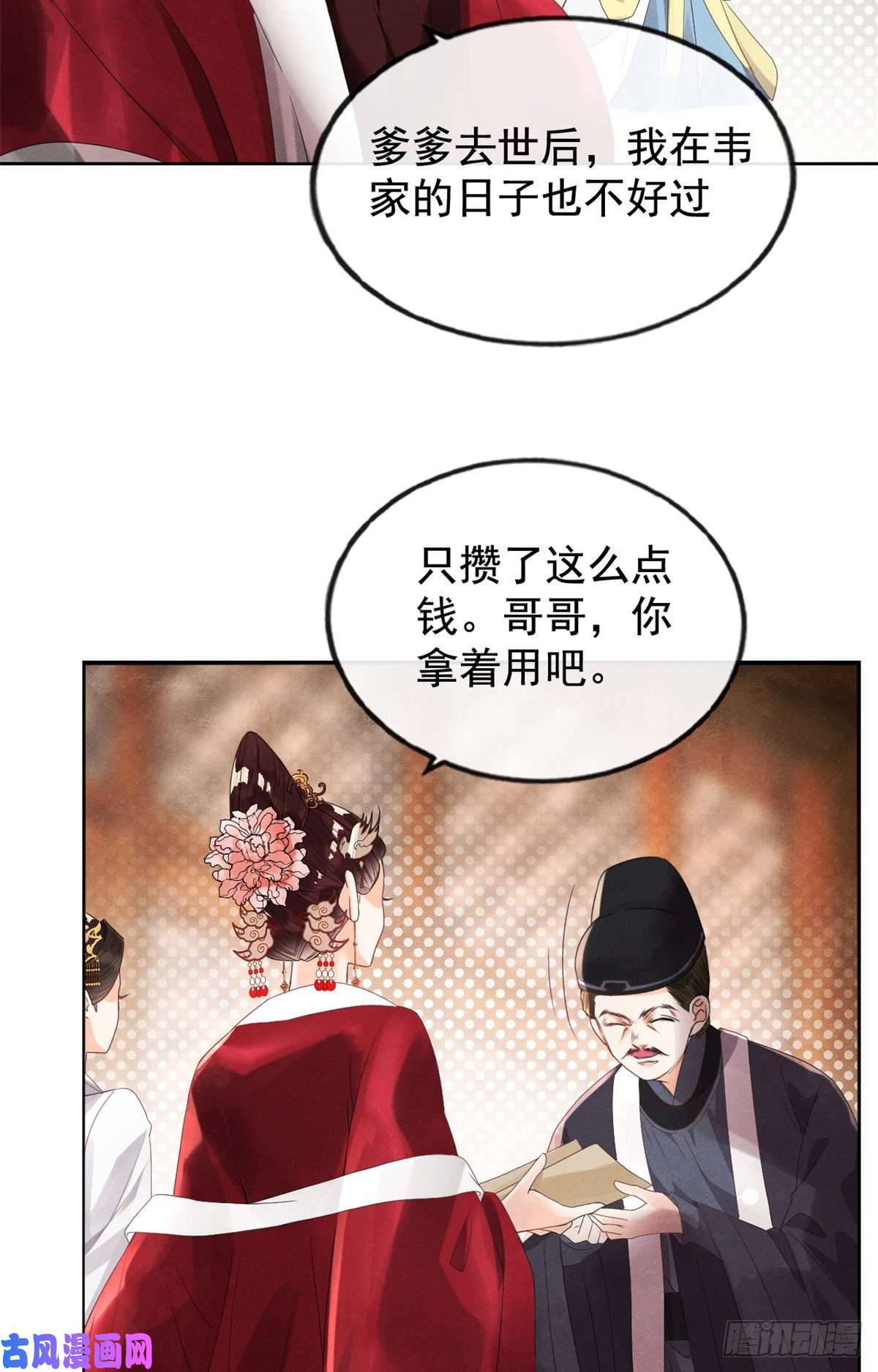 糟糕，又被病娇盯上了！第5话 陆二哥哥，好久不见